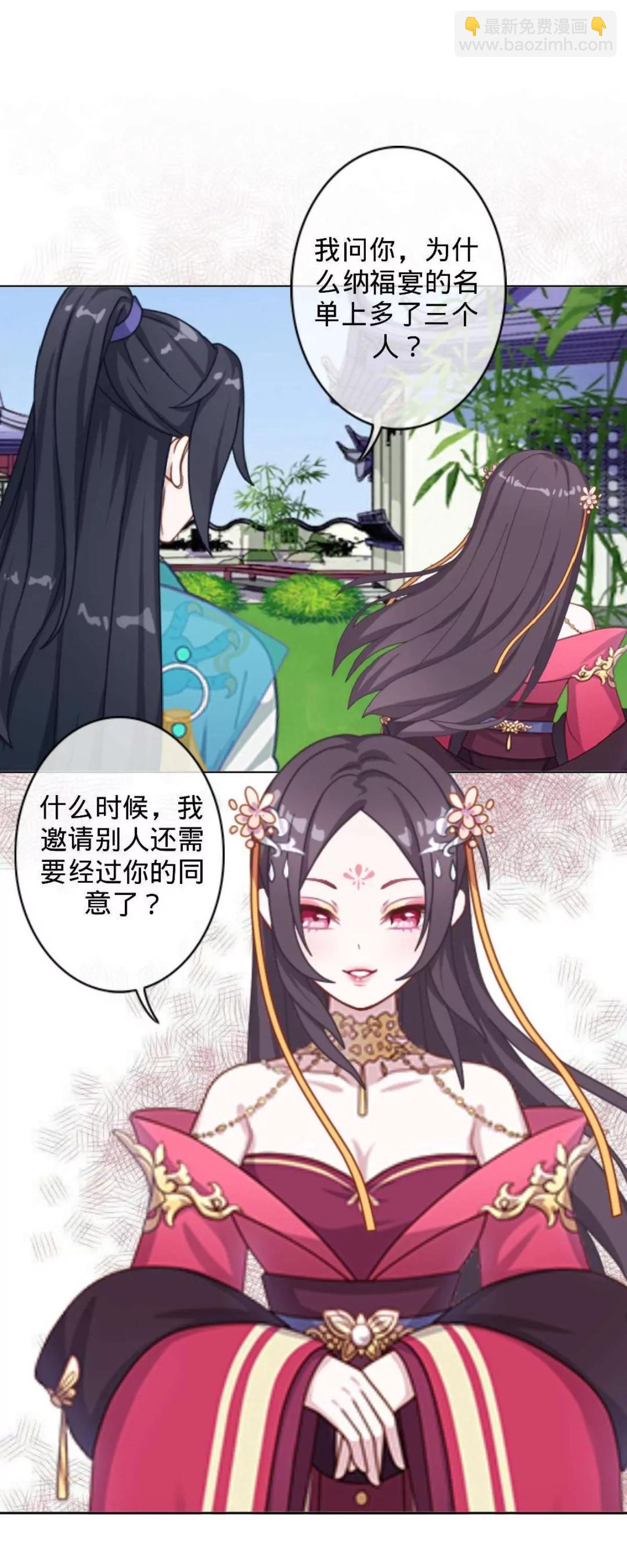遙香莫識君 - 第十九話 萬事俱備 - 2