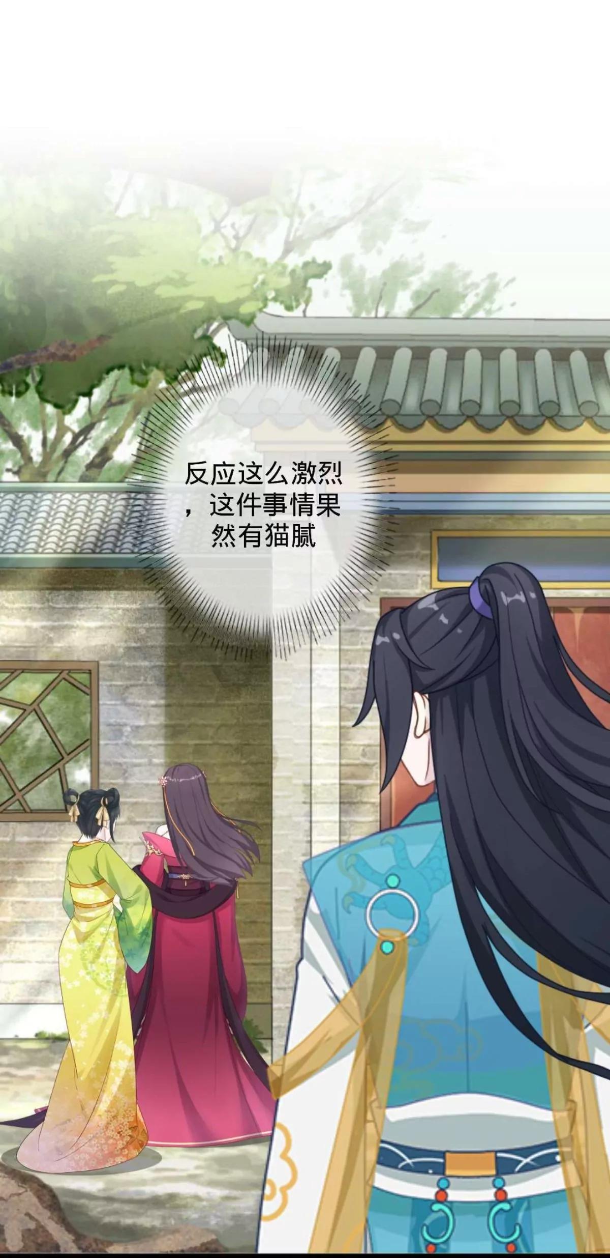 遙香莫識君 - 第十九話 萬事俱備 - 6