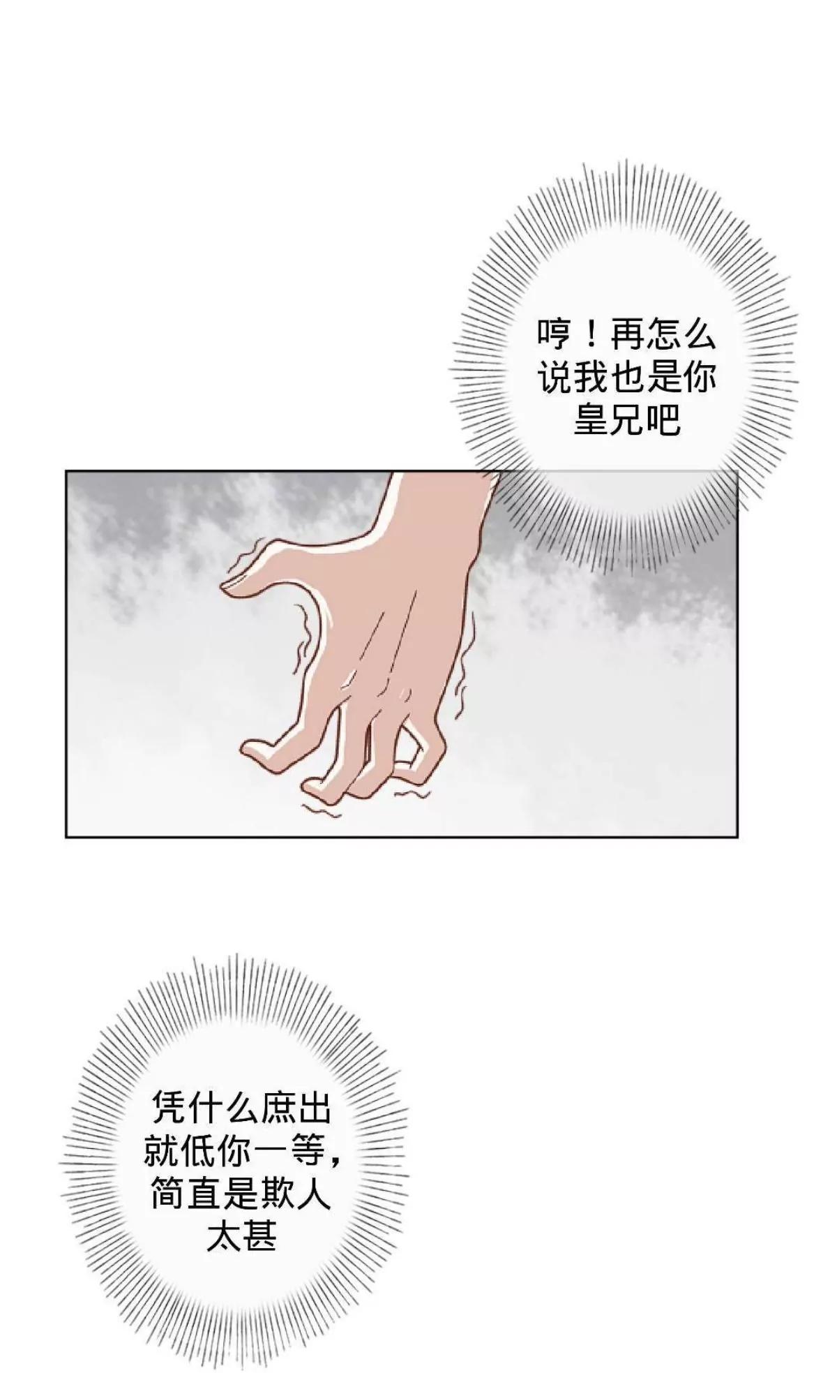 遙香莫識君 - 第十九話 萬事俱備 - 7
