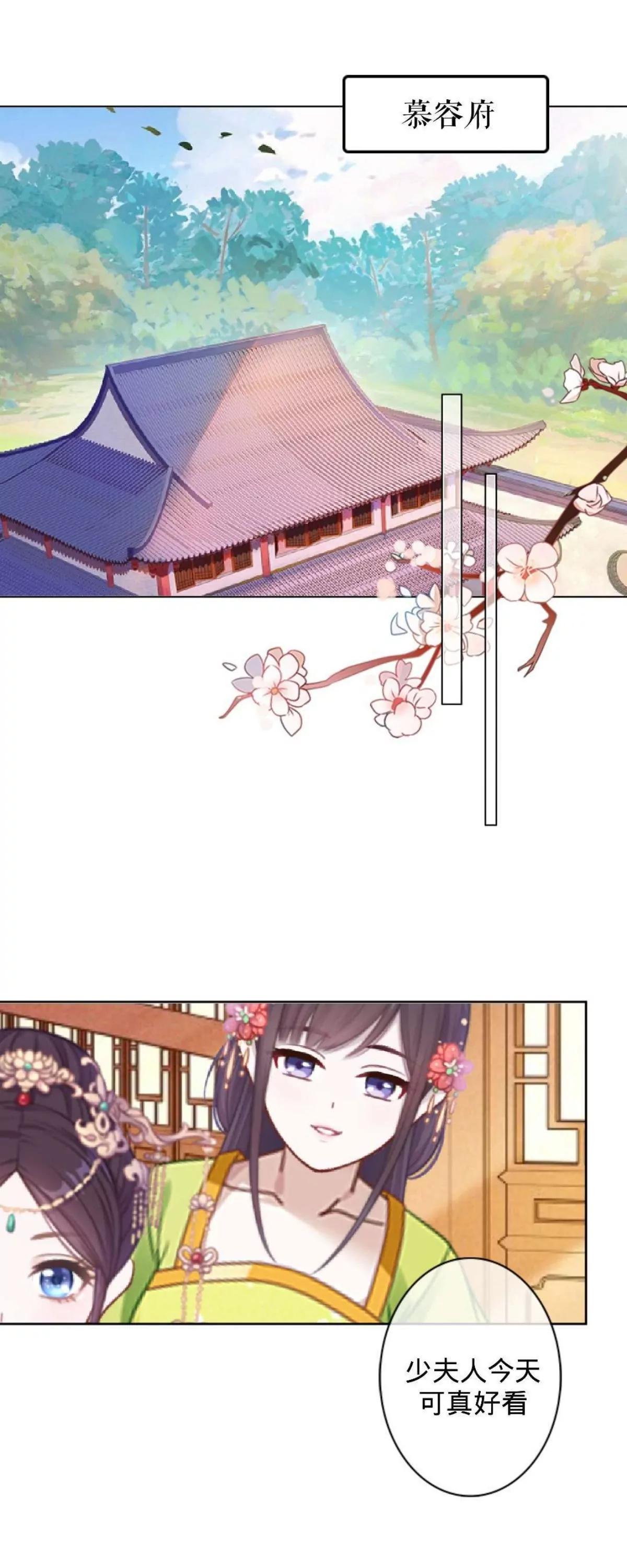 遙香莫識君 - 第十九話 萬事俱備 - 3