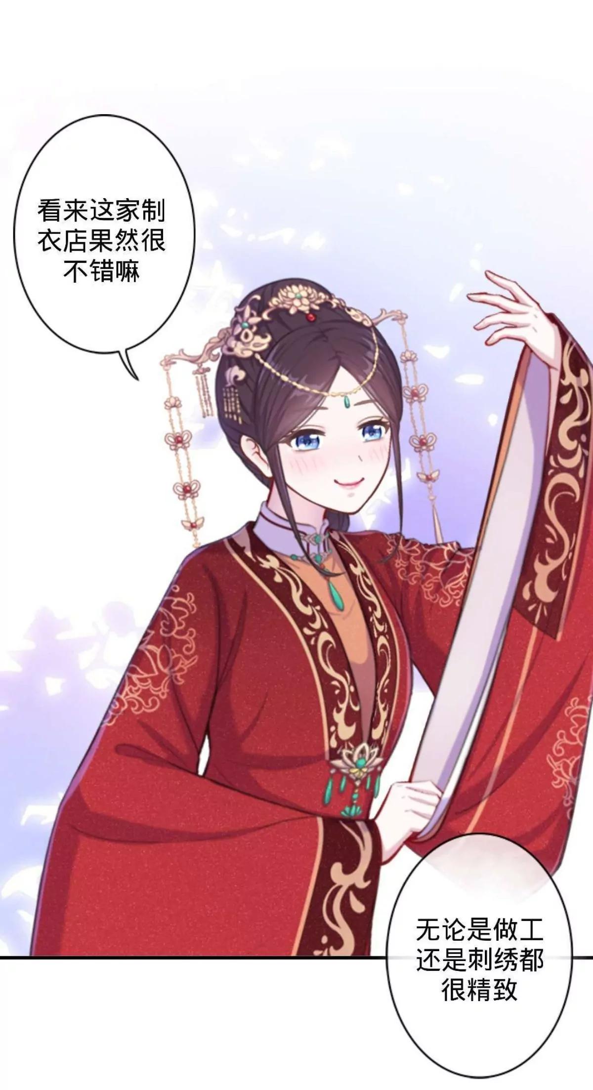 遙香莫識君 - 第十九話 萬事俱備 - 4
