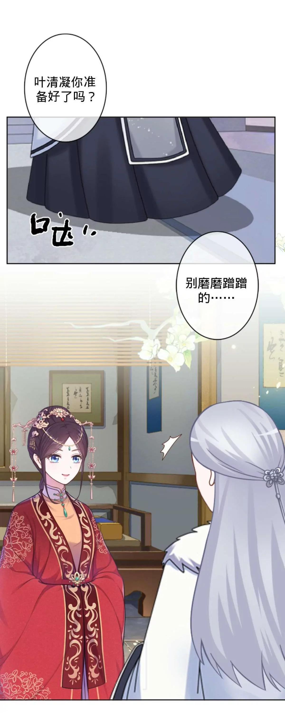 遙香莫識君 - 第十九話 萬事俱備 - 5