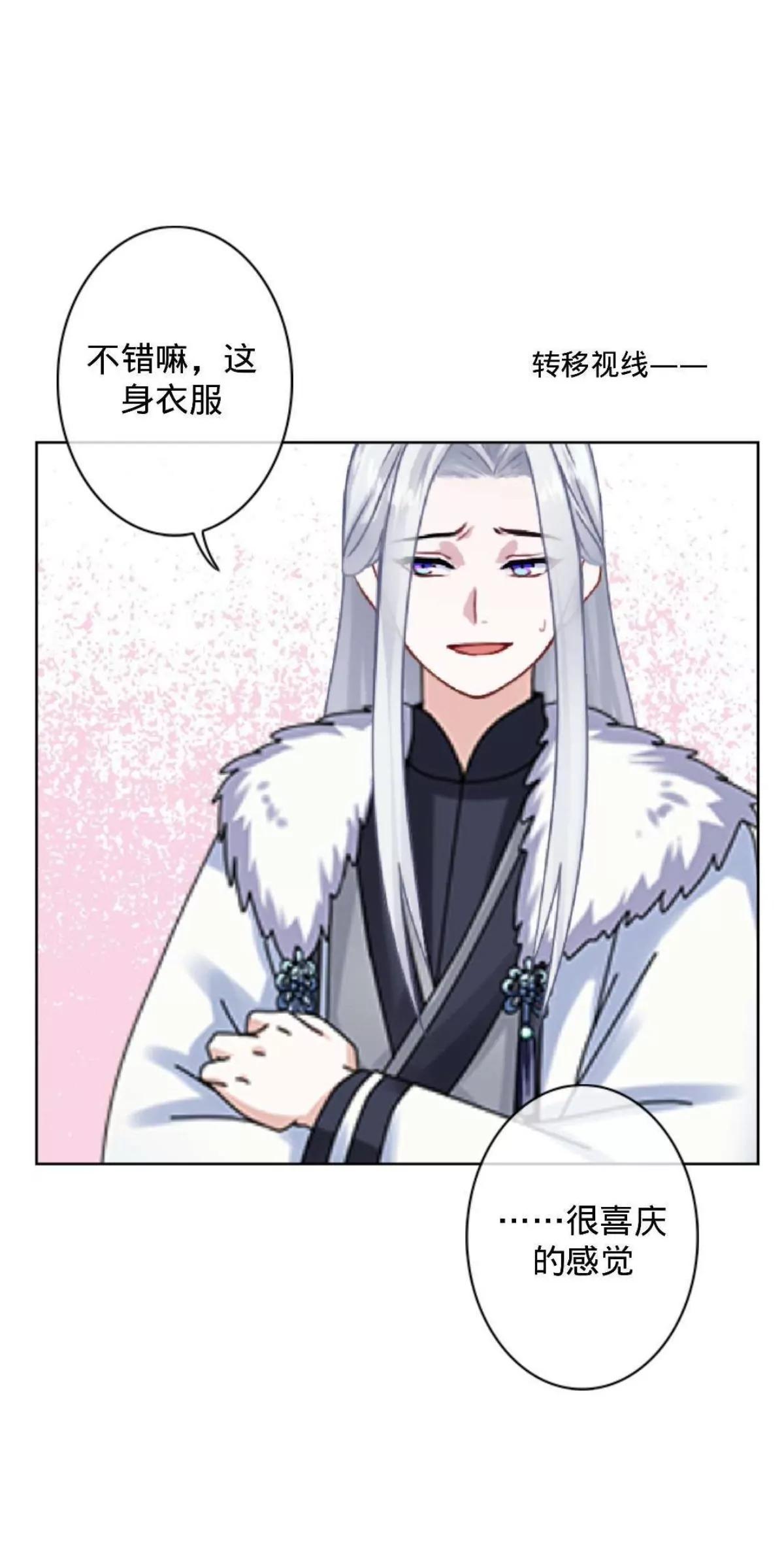 遙香莫識君 - 第十九話 萬事俱備 - 6