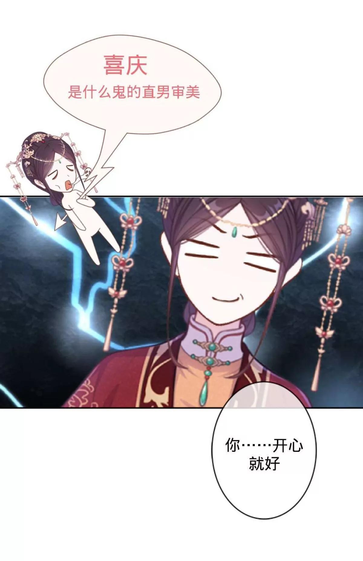 遙香莫識君 - 第十九話 萬事俱備 - 7