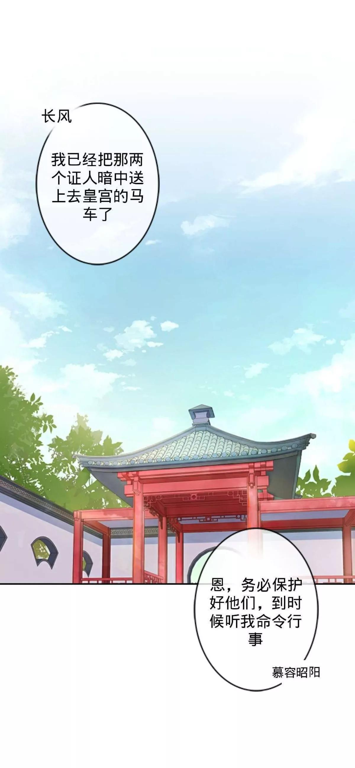 遙香莫識君 - 第十九話 萬事俱備 - 1
