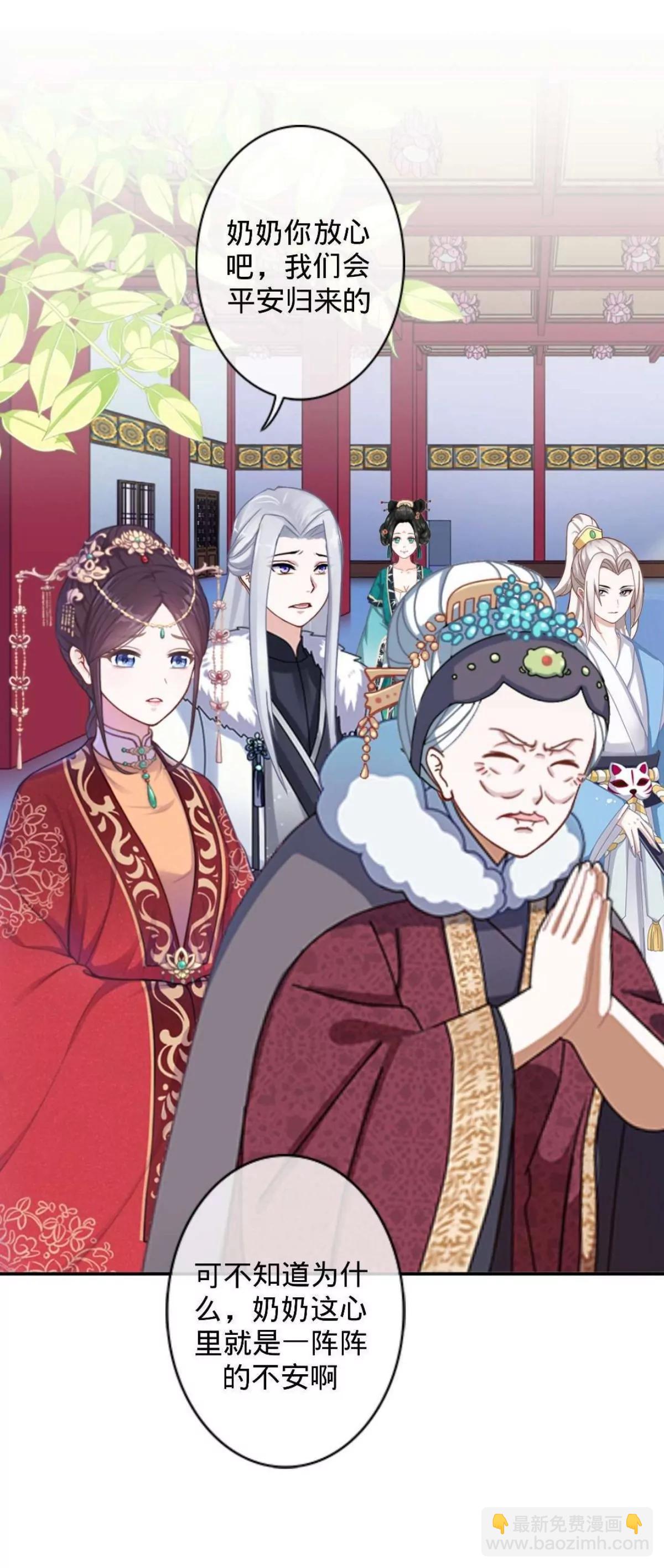 遙香莫識君 - 第十九話 萬事俱備 - 6