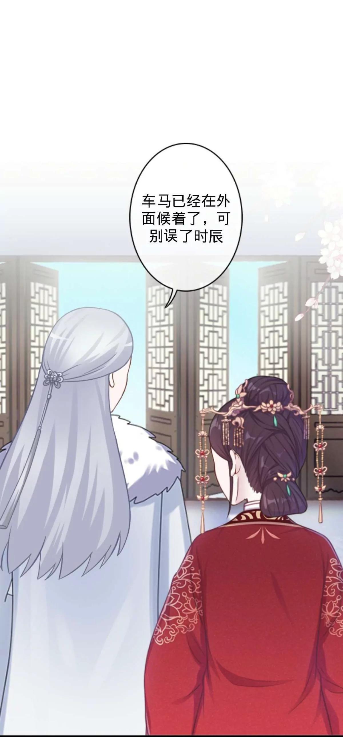 遙香莫識君 - 第十九話 萬事俱備 - 2