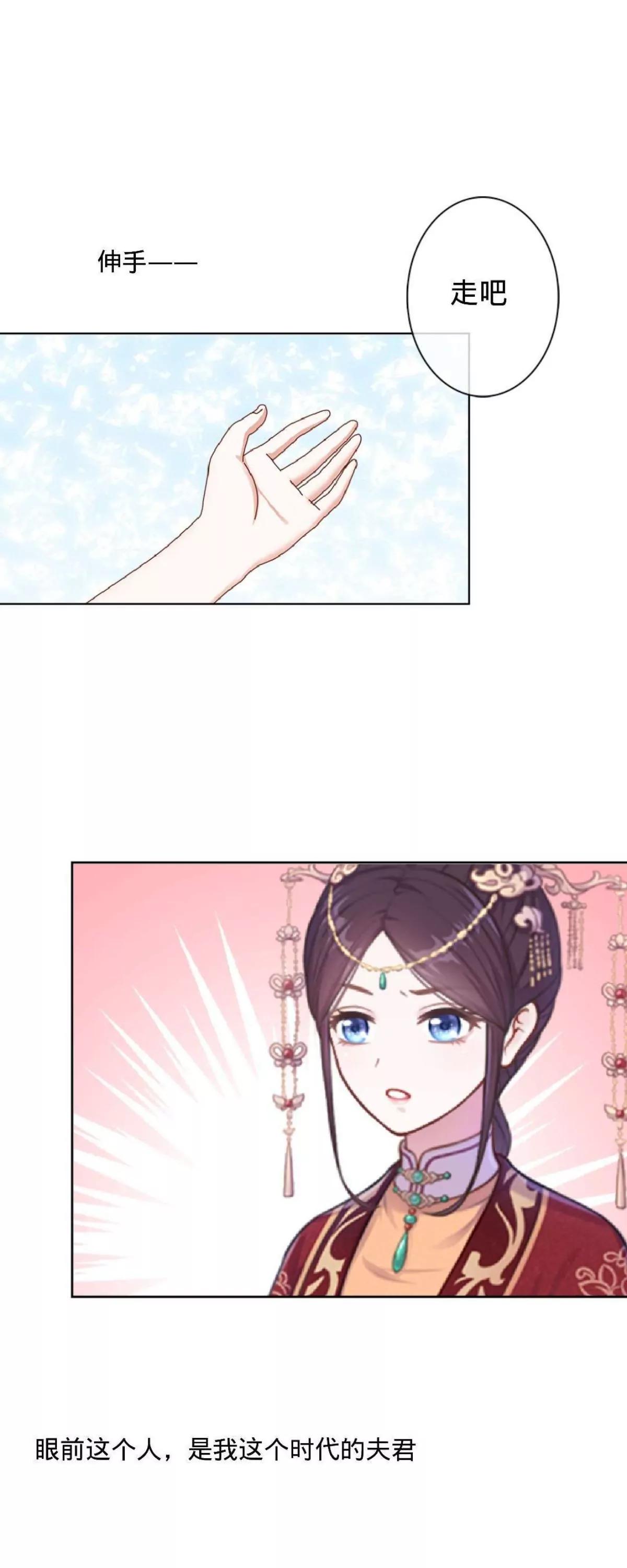 遙香莫識君 - 第十九話 萬事俱備 - 3