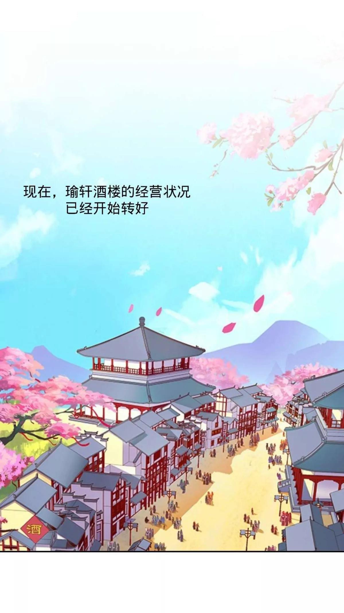 遙香莫識君 - 第十九話 萬事俱備 - 4