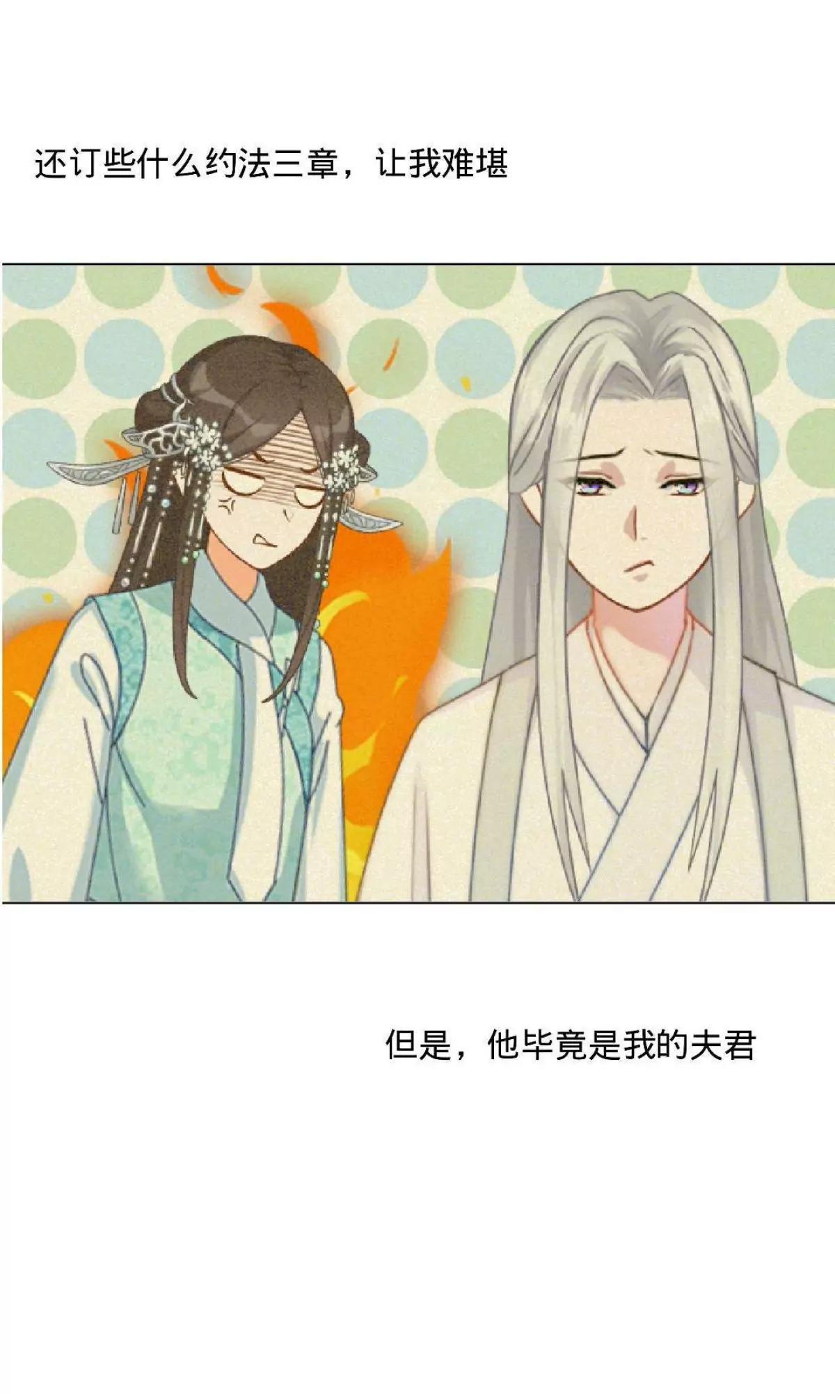 遙香莫識君 - 第十九話 萬事俱備 - 5
