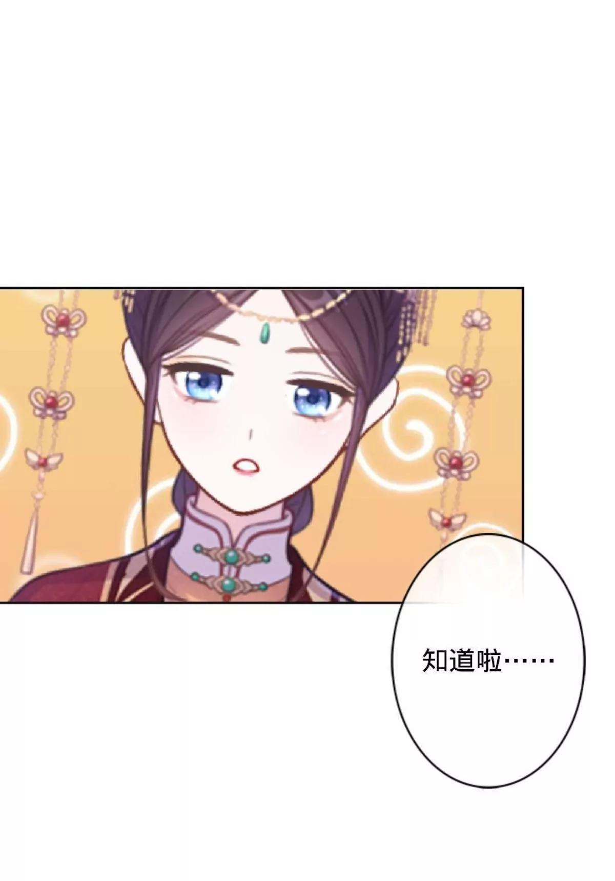 遙香莫識君 - 第十九話 萬事俱備 - 2