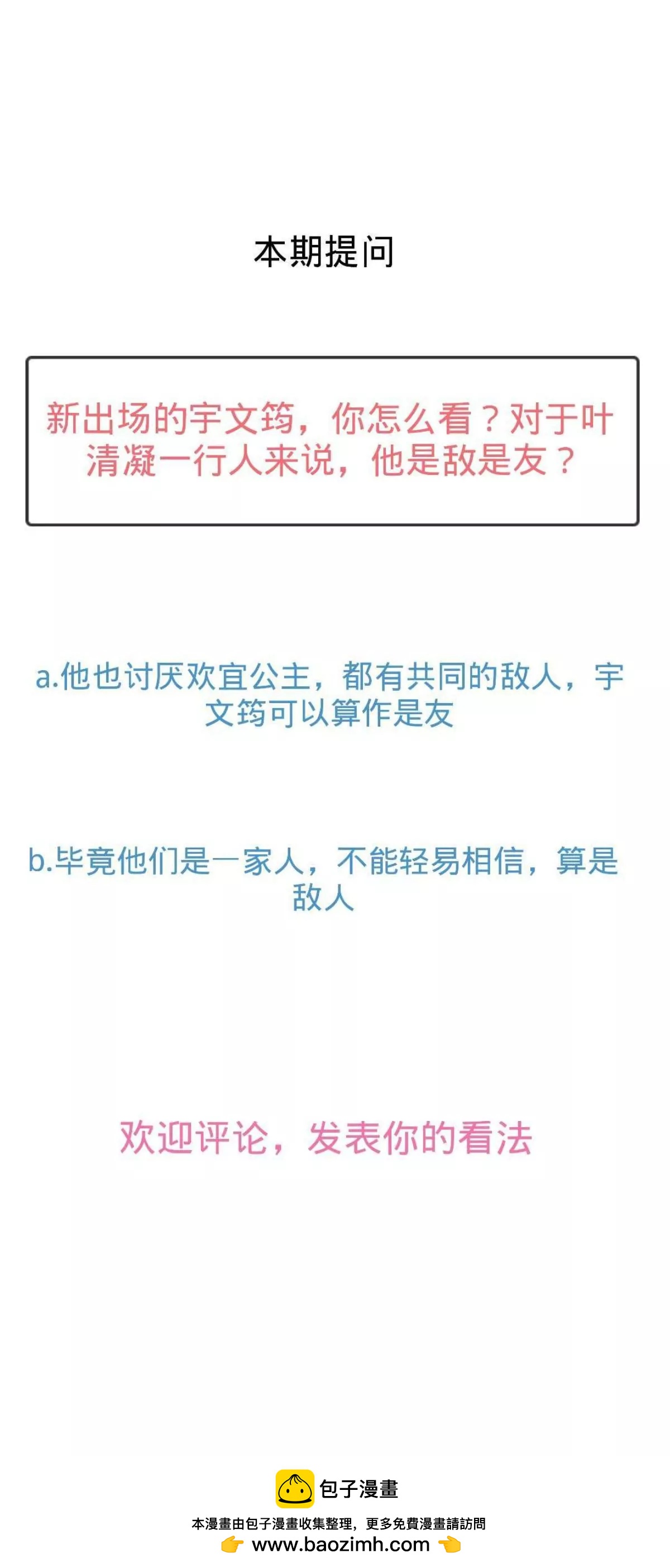 遙香莫識君 - 第十九話 萬事俱備 - 4