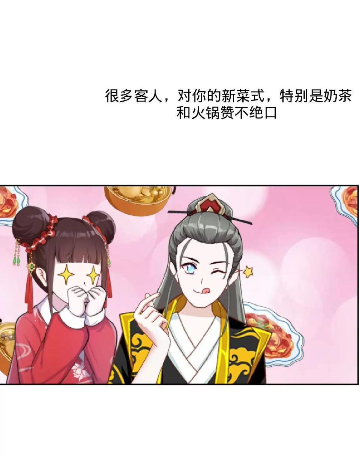 遙香莫識君 - 第十九話 萬事俱備 - 5