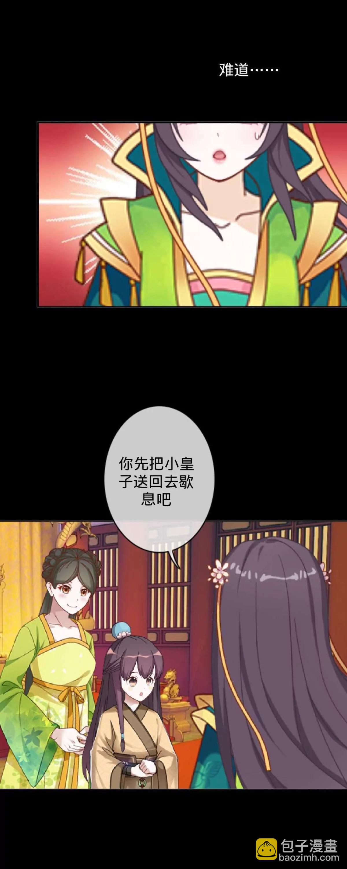 遙香莫識君 - 第二十一話 納福宴（下） - 3