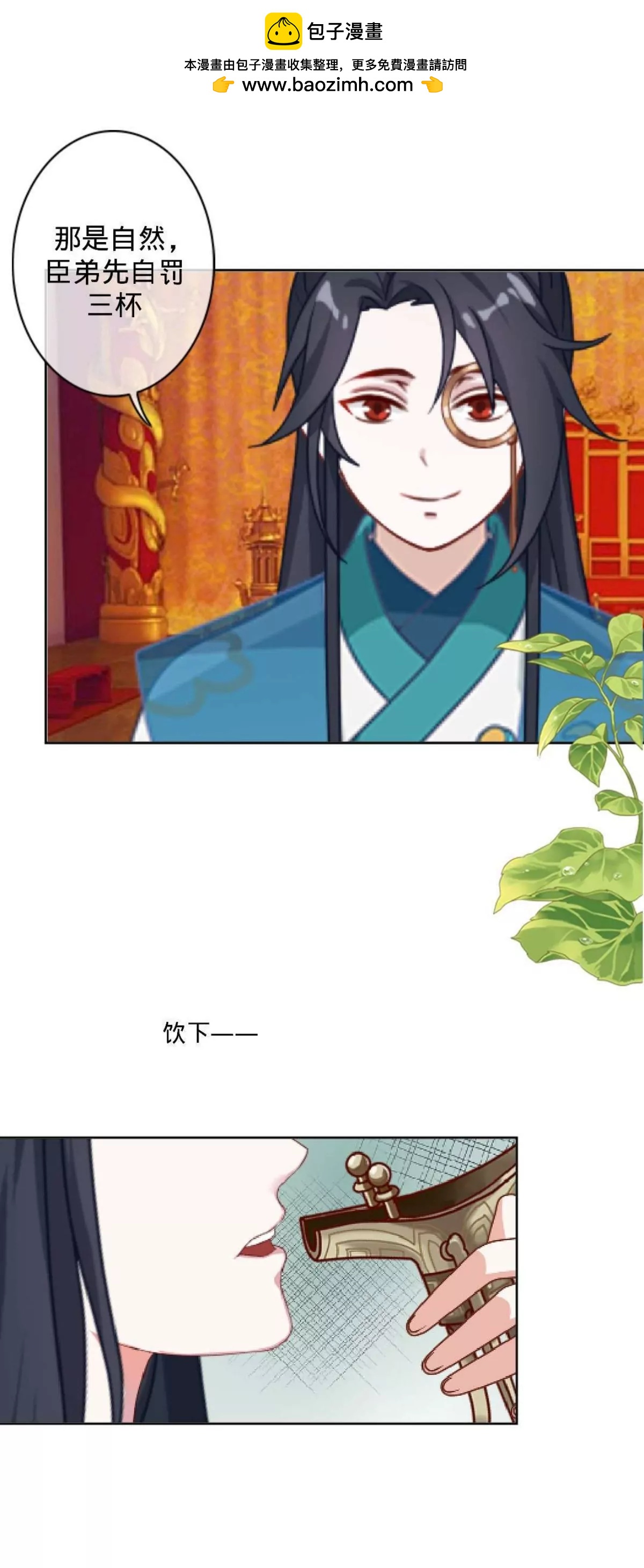 遙香莫識君 - 第二十一話 納福宴（下） - 2