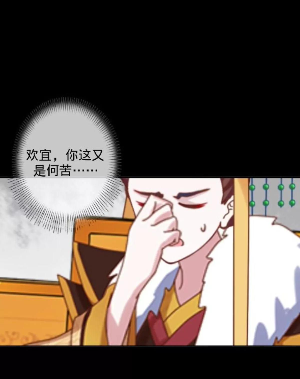 遙香莫識君 - 第二十一話 納福宴（下） - 6