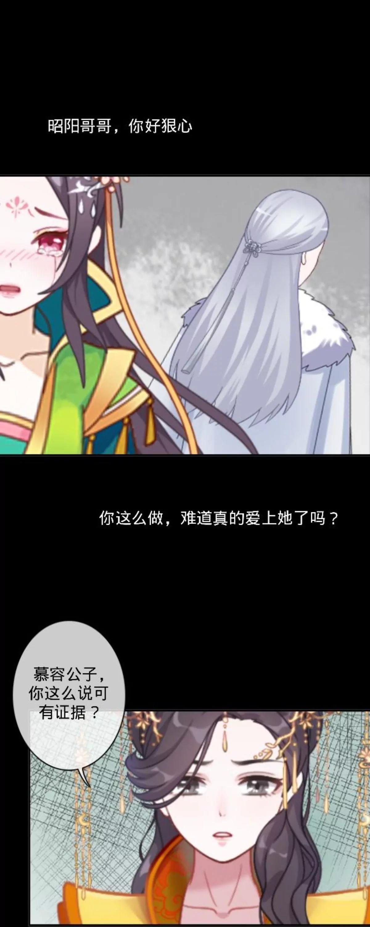 遙香莫識君 - 第二十一話 納福宴（下） - 1