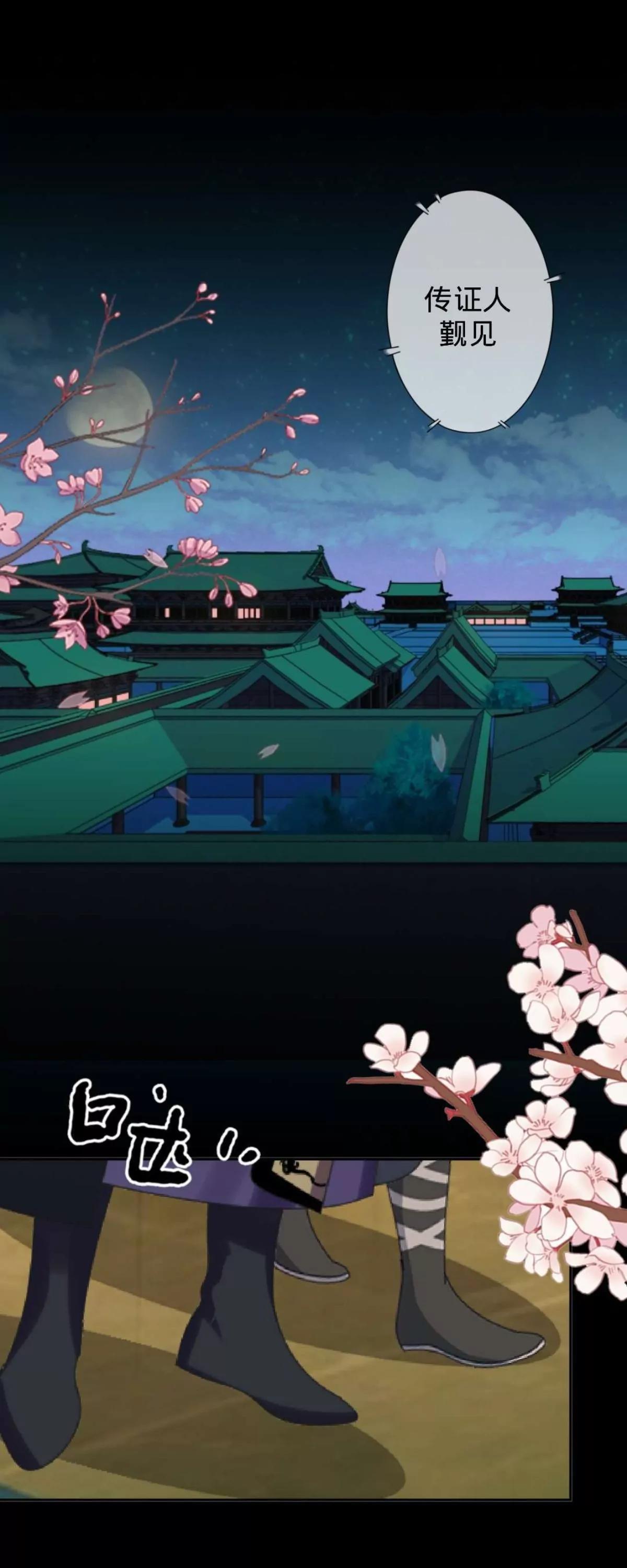 遙香莫識君 - 第二十一話 納福宴（下） - 2