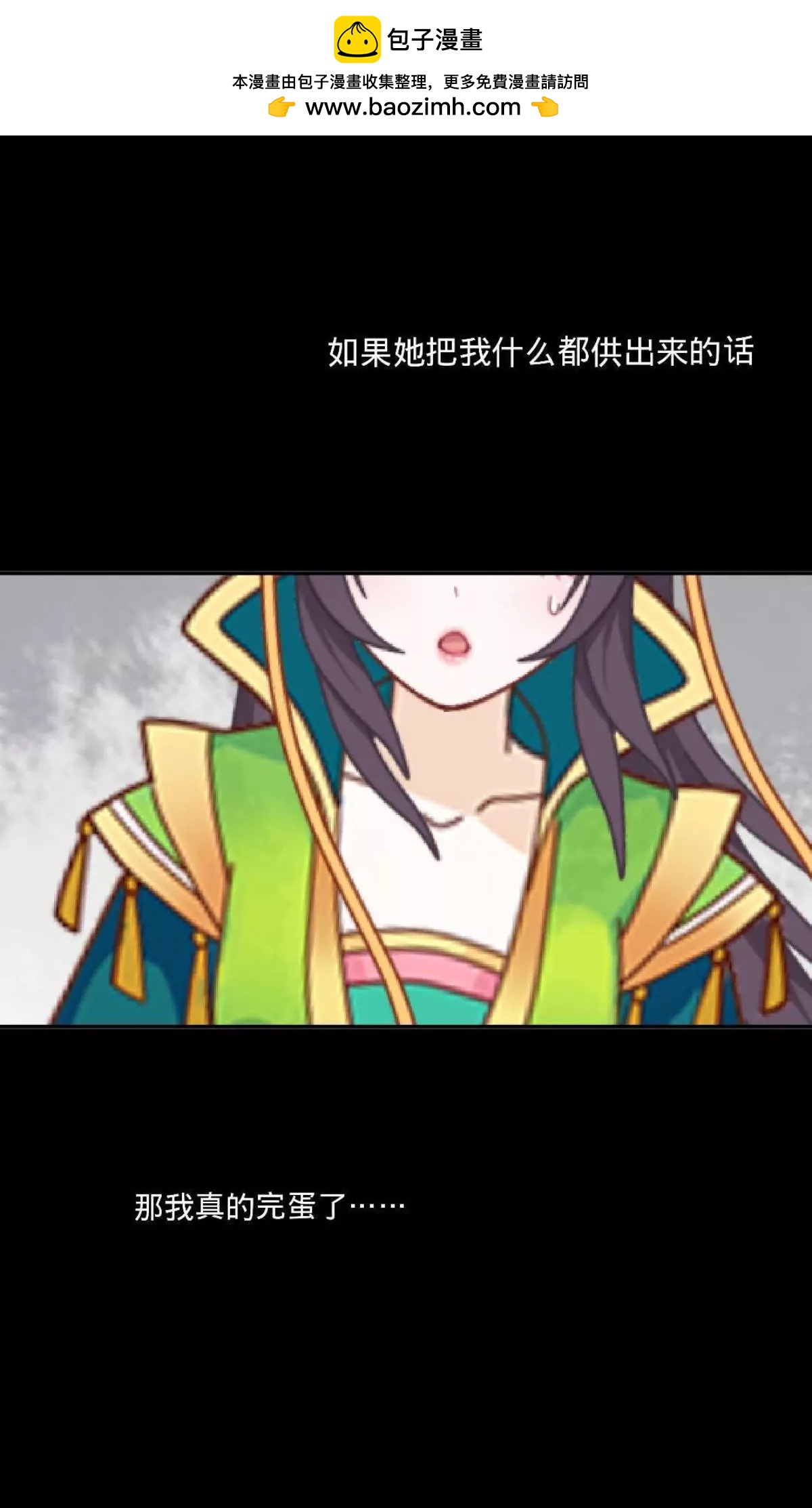 遙香莫識君 - 第二十一話 納福宴（下） - 4