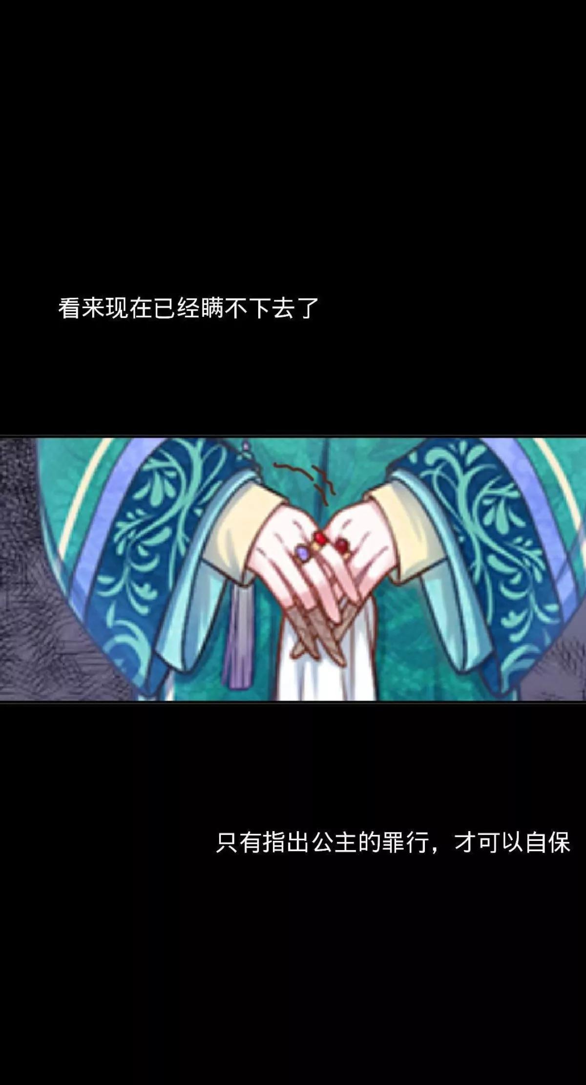 遙香莫識君 - 第二十一話 納福宴（下） - 7