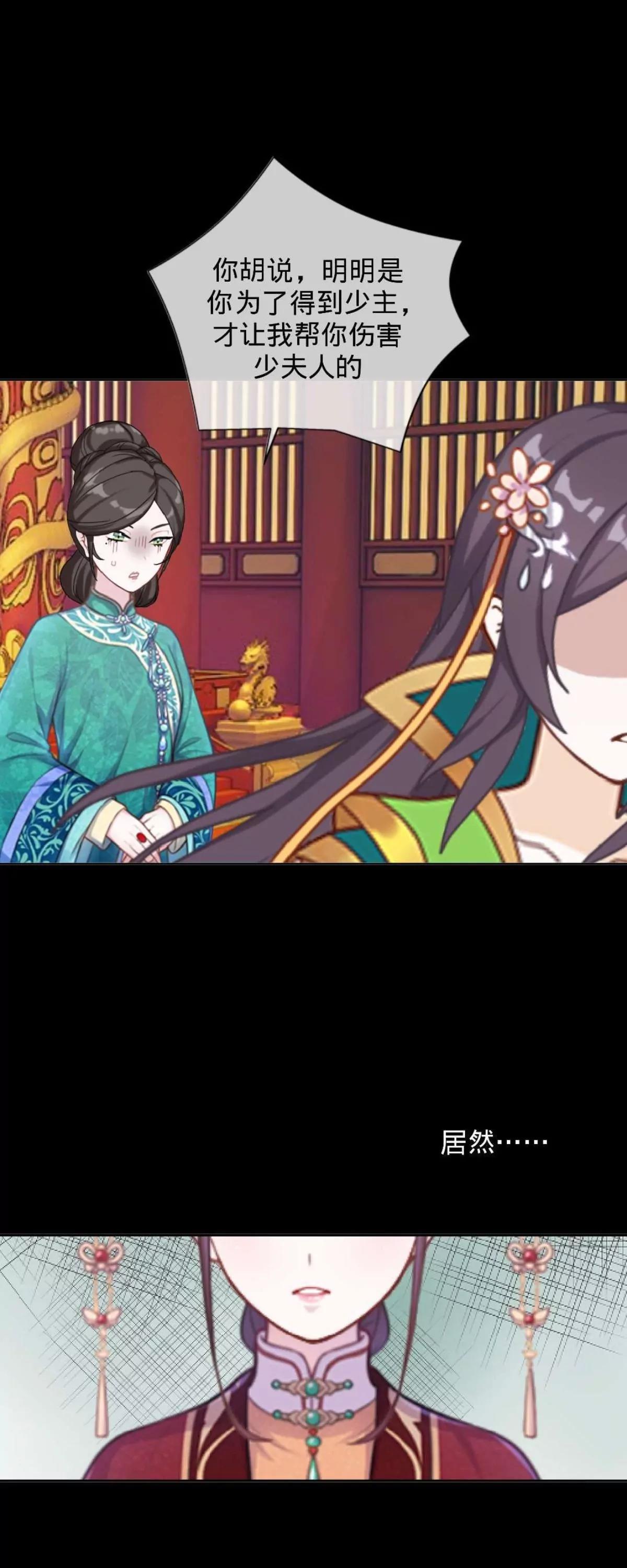 遙香莫識君 - 第二十一話 納福宴（下） - 3