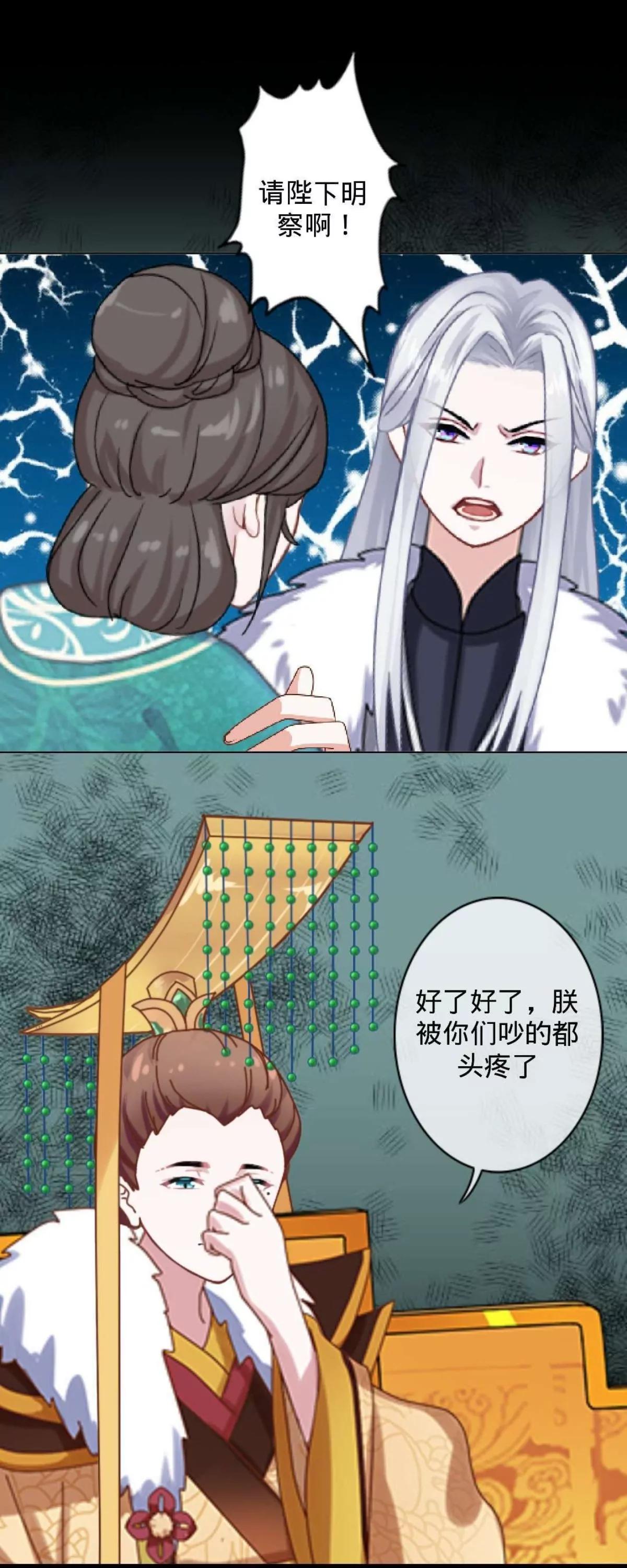 遙香莫識君 - 第二十一話 納福宴（下） - 6