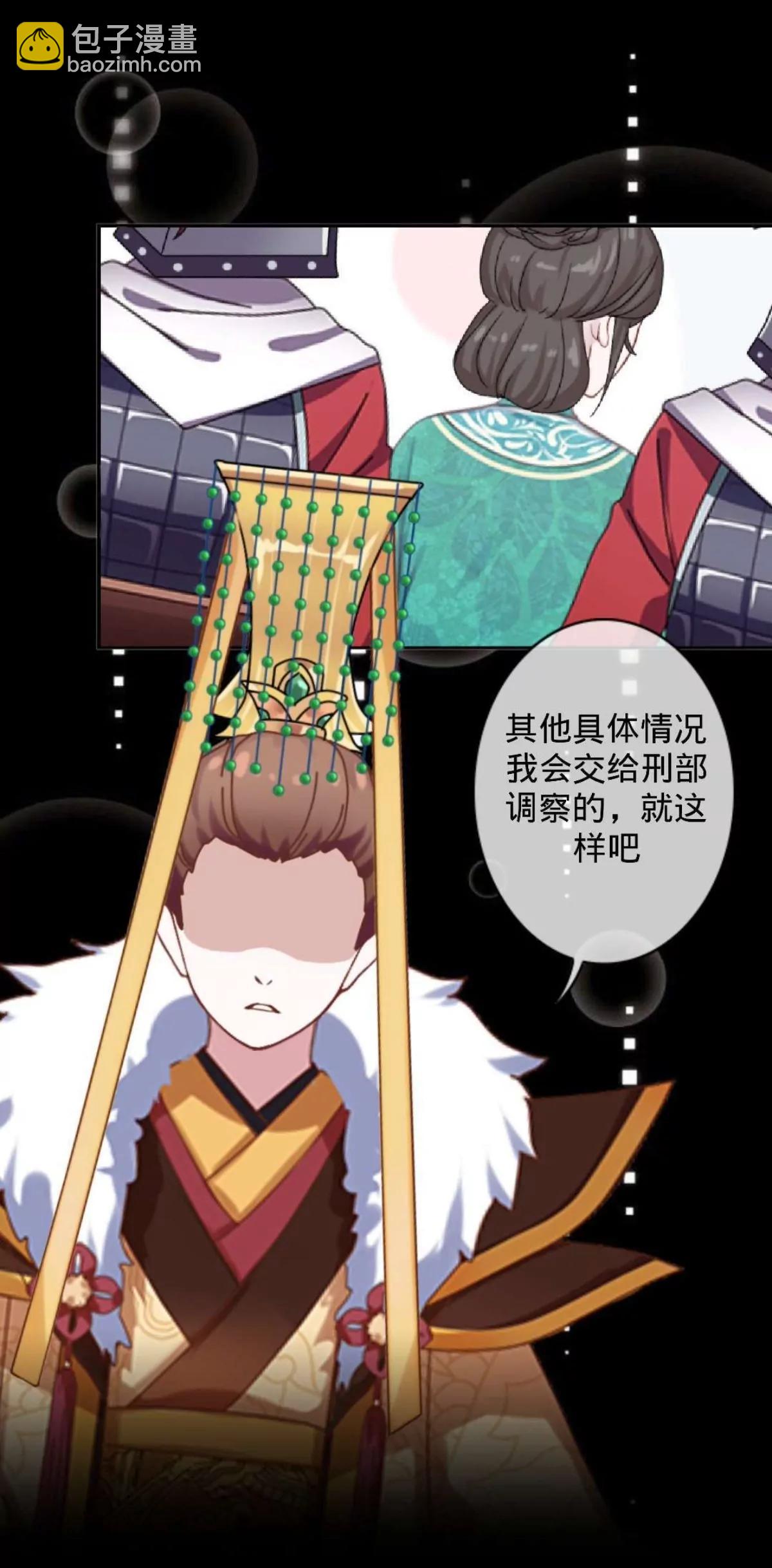 遙香莫識君 - 第二十一話 納福宴（下） - 3