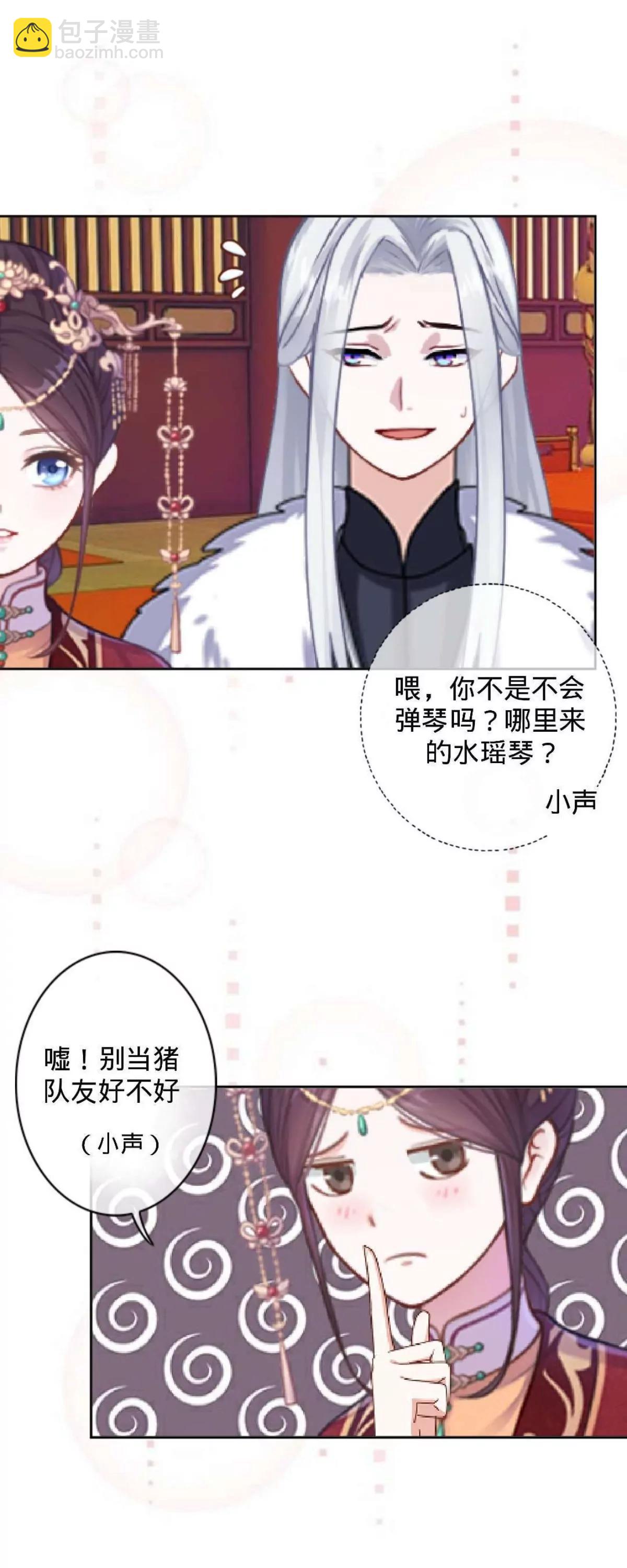 遙香莫識君 - 第二十一話 納福宴（下） - 2