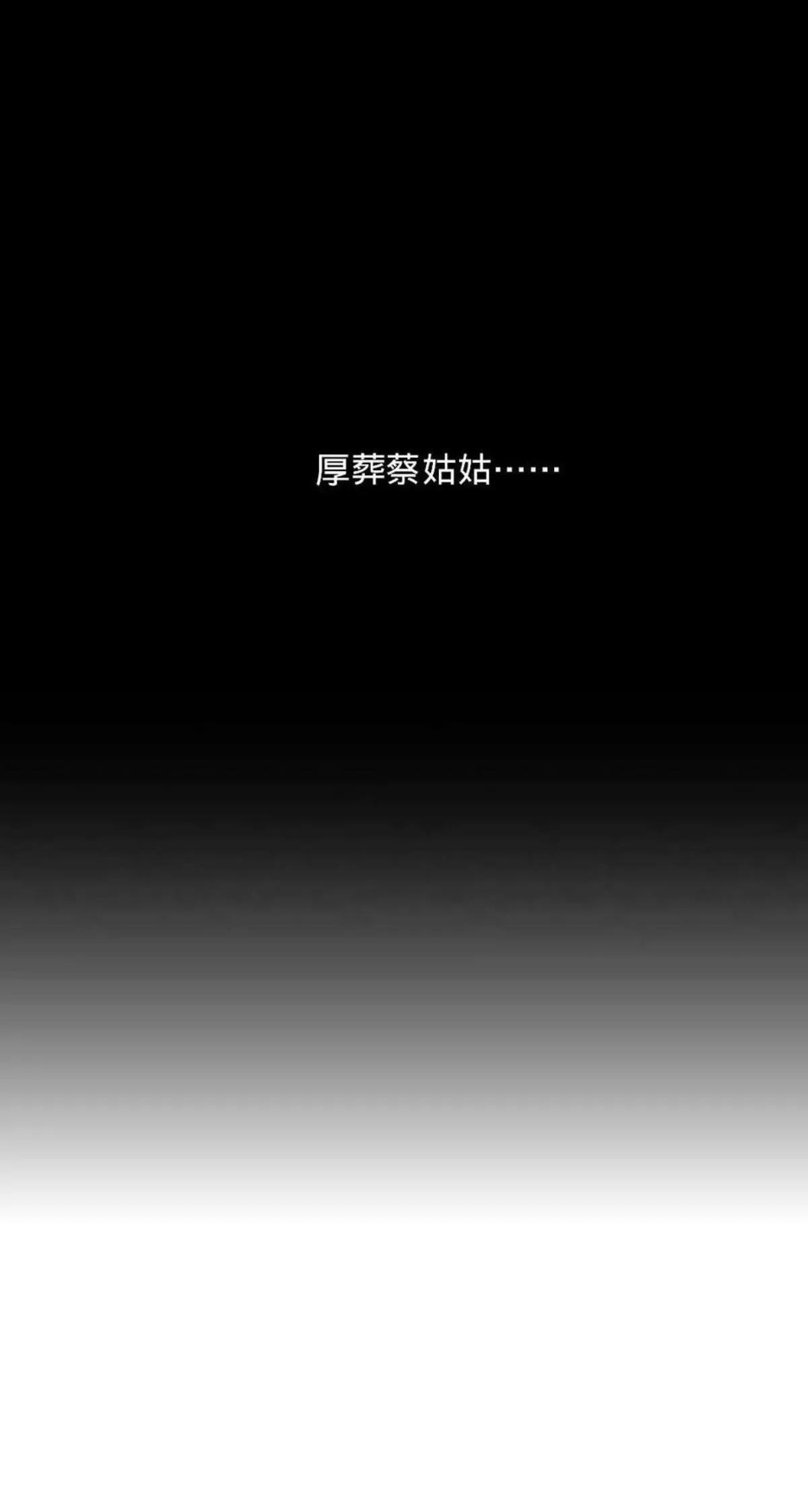 遙香莫識君 - 第二十三話 傷心之處 - 4
