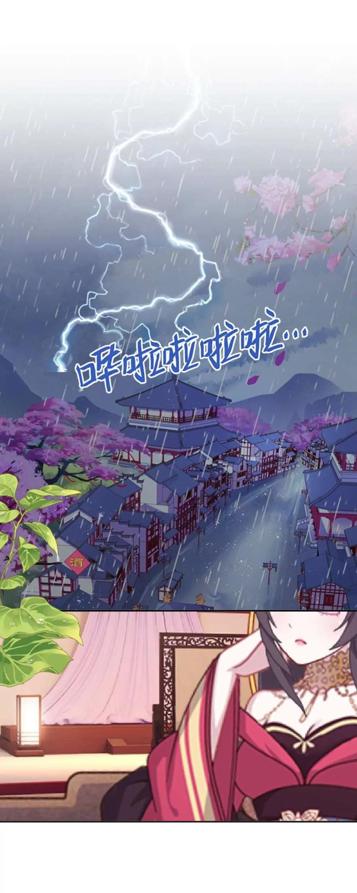 遙香莫識君 - 第二十三話 傷心之處 - 6