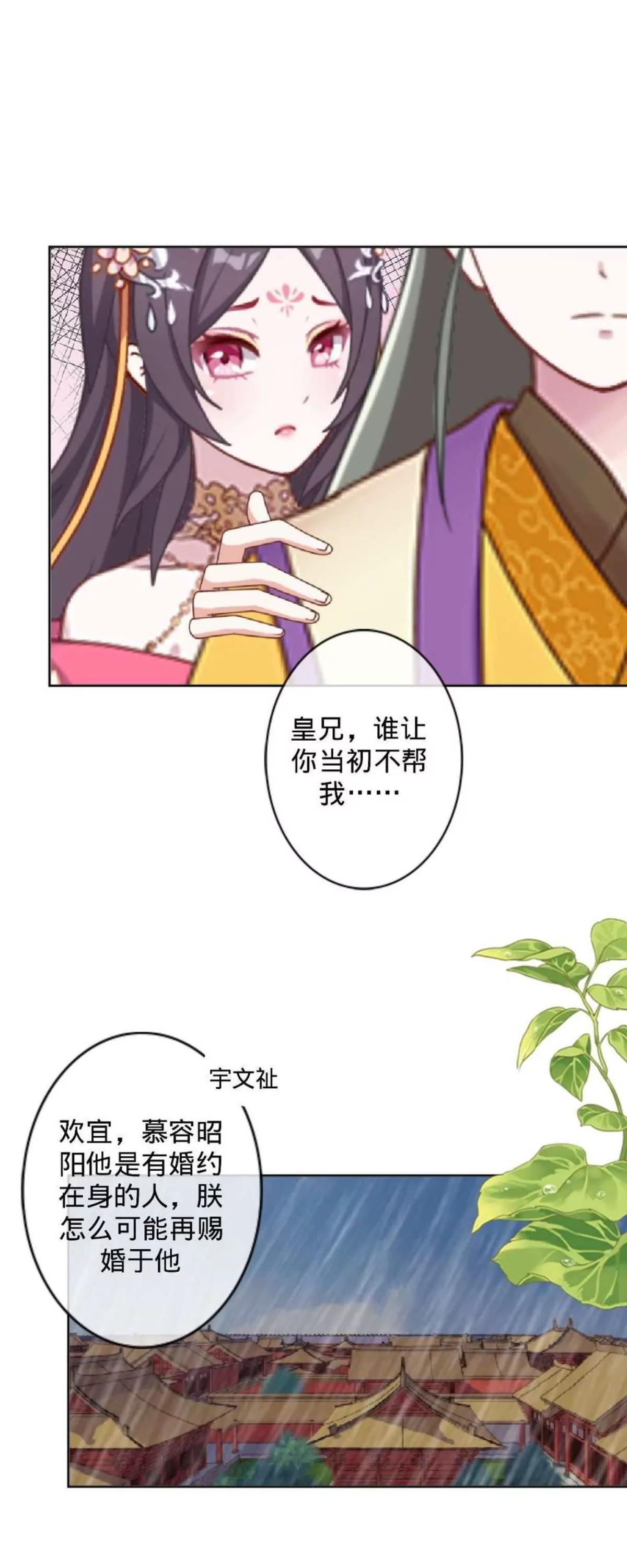 遙香莫識君 - 第二十三話 傷心之處 - 3