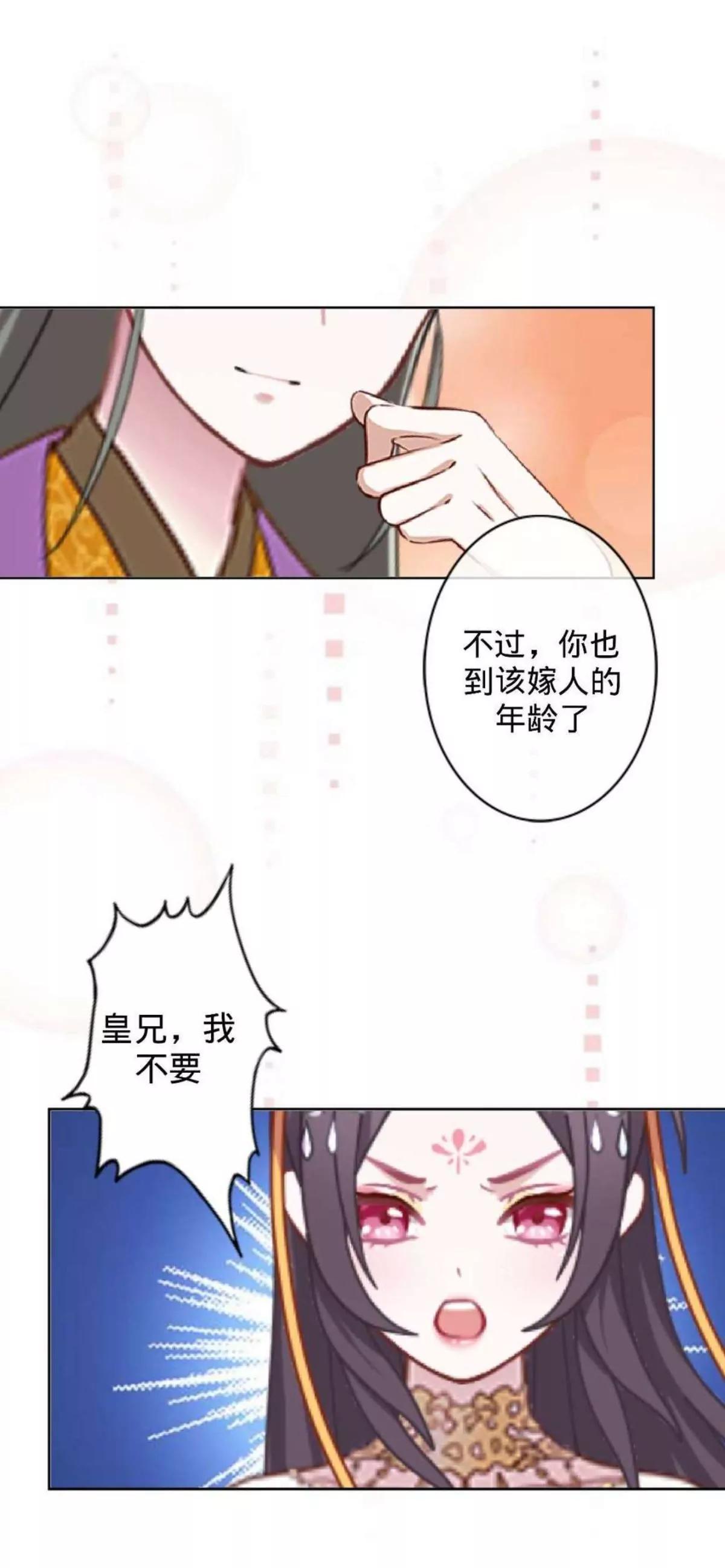 遙香莫識君 - 第二十三話 傷心之處 - 5