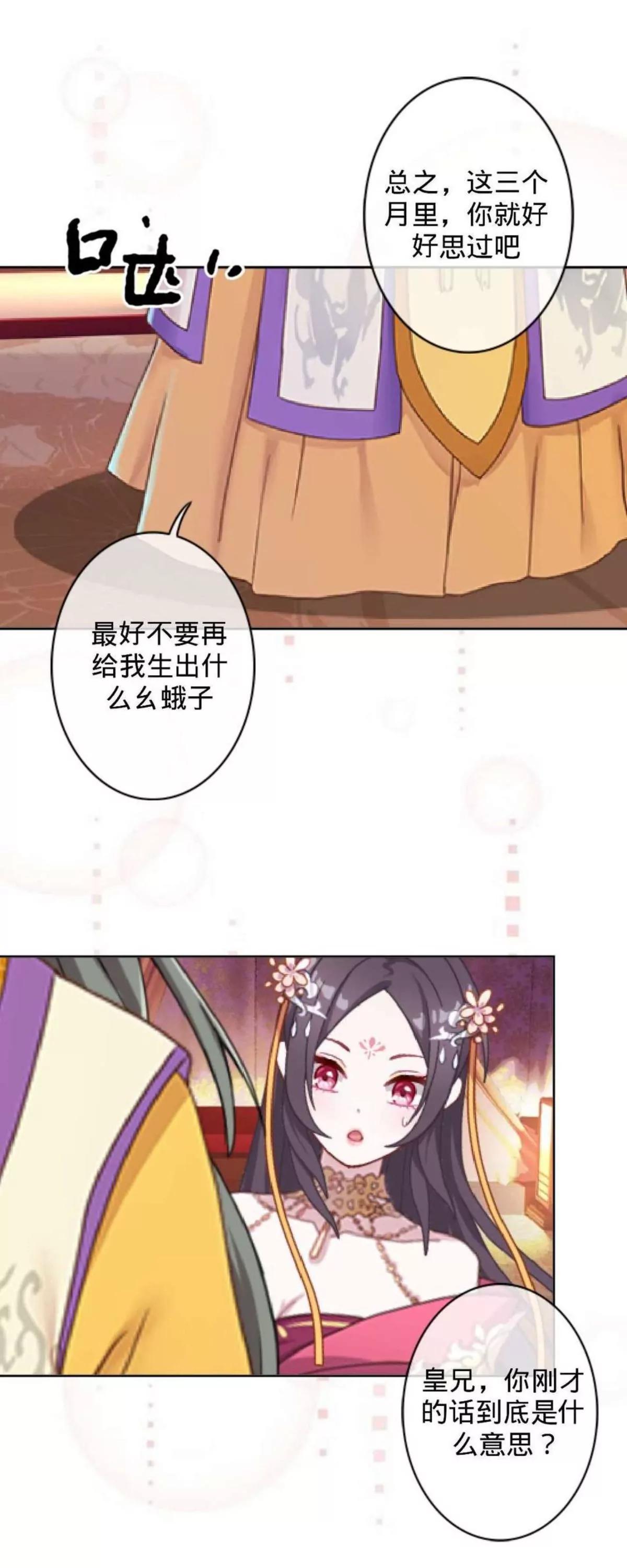 遙香莫識君 - 第二十三話 傷心之處 - 6