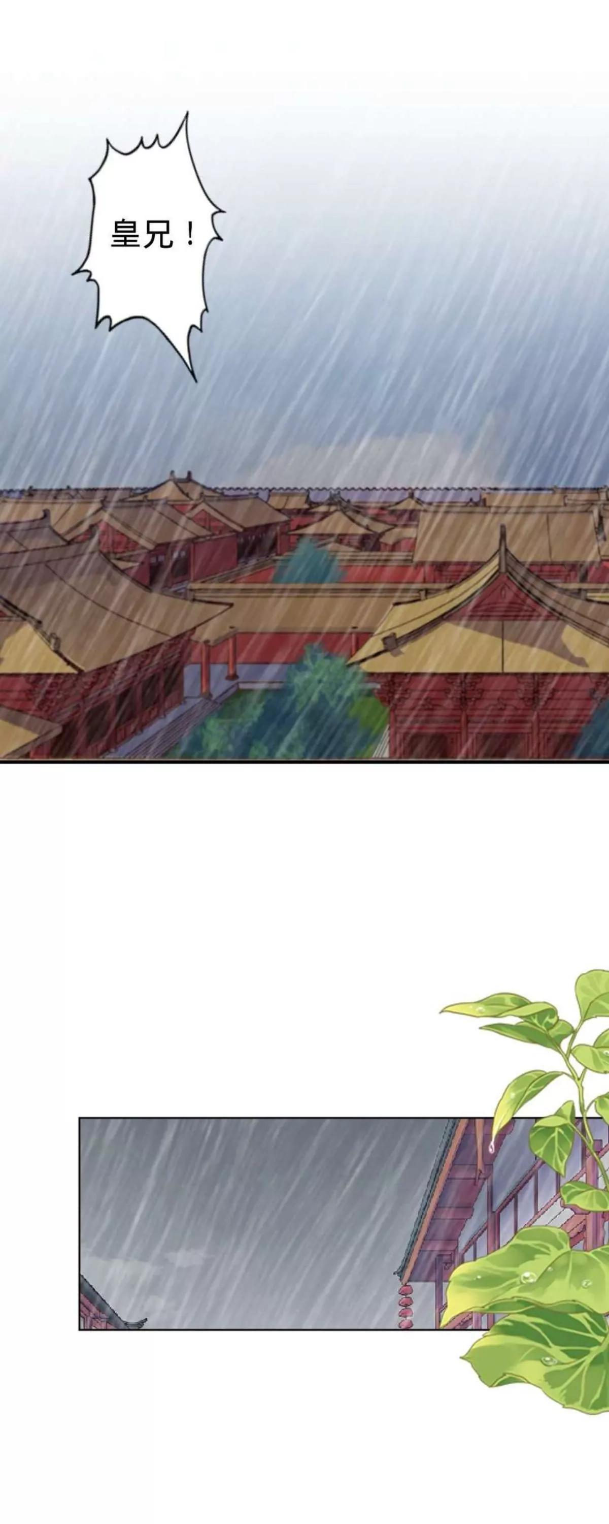 遙香莫識君 - 第二十三話 傷心之處 - 7