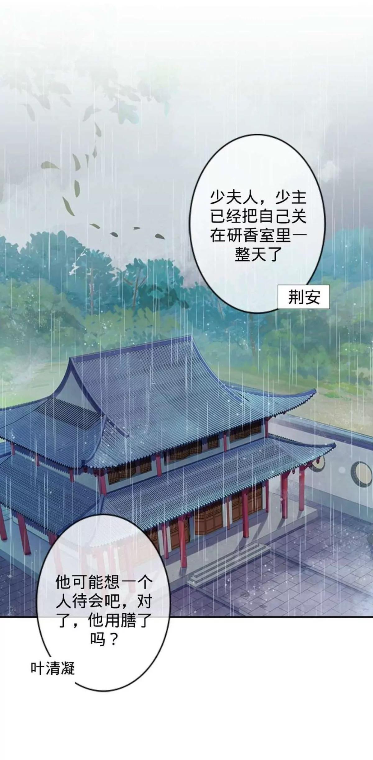 遙香莫識君 - 第二十三話 傷心之處 - 1