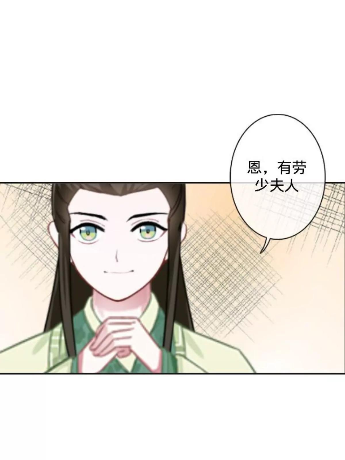 遙香莫識君 - 第二十三話 傷心之處 - 5