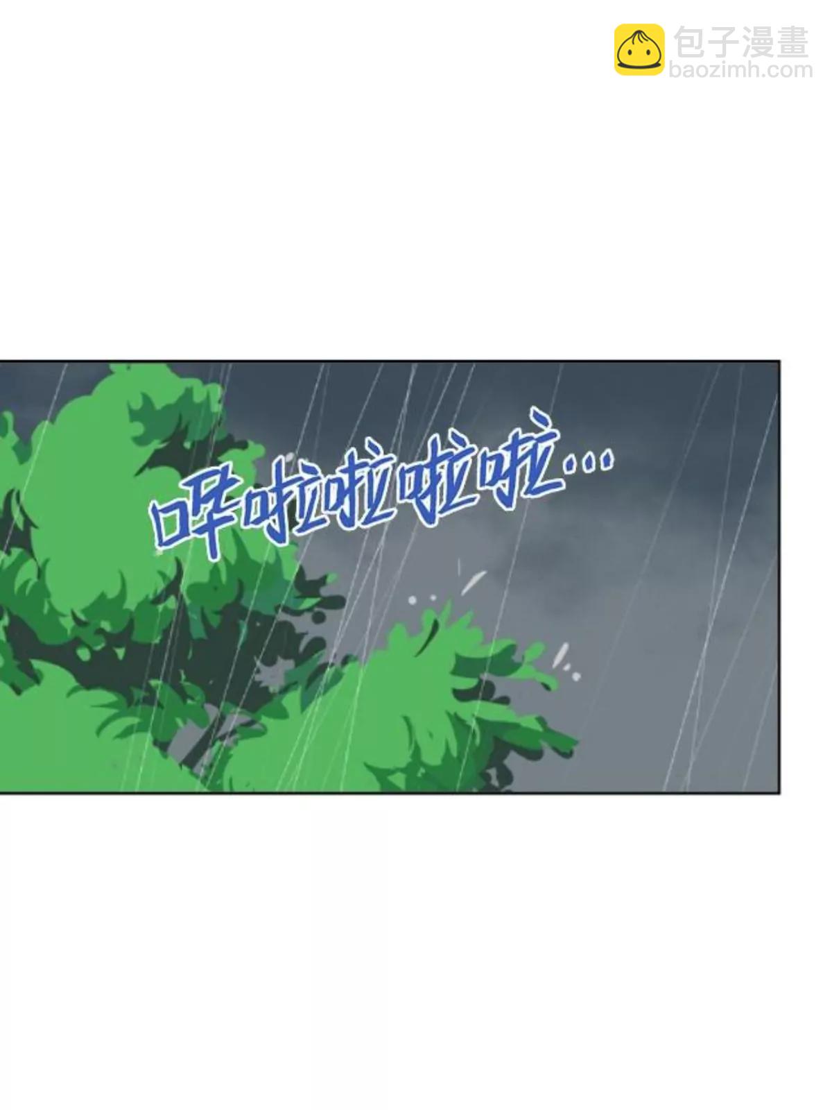 遙香莫識君 - 第二十三話 傷心之處 - 6
