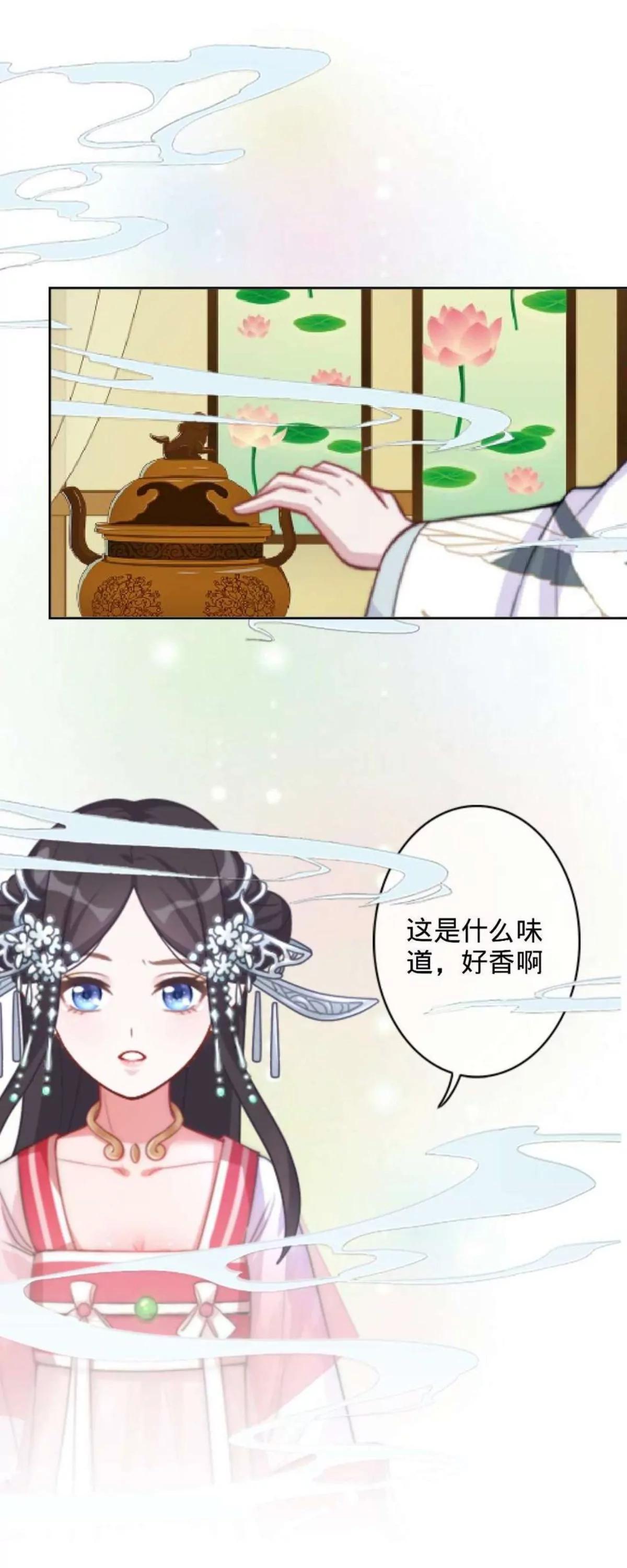 遙香莫識君 - 第二十三話 傷心之處 - 1