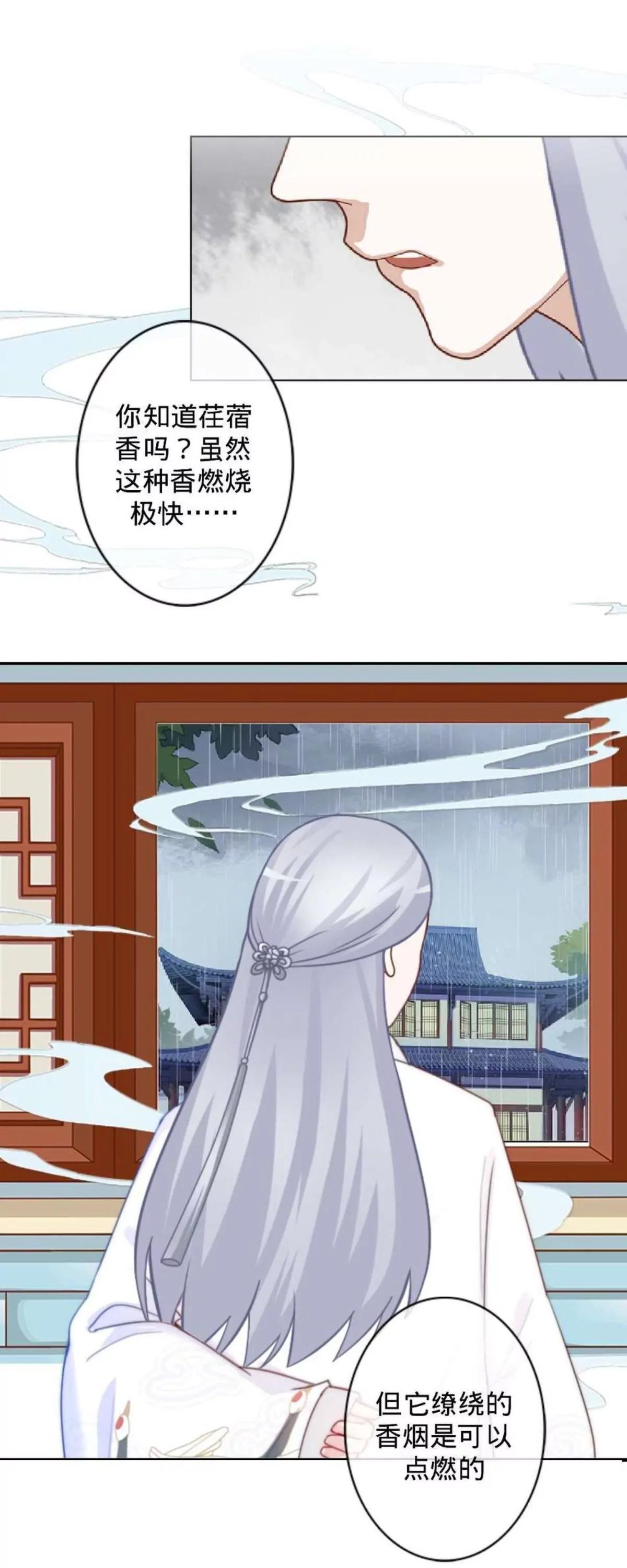 遙香莫識君 - 第二十三話 傷心之處 - 2
