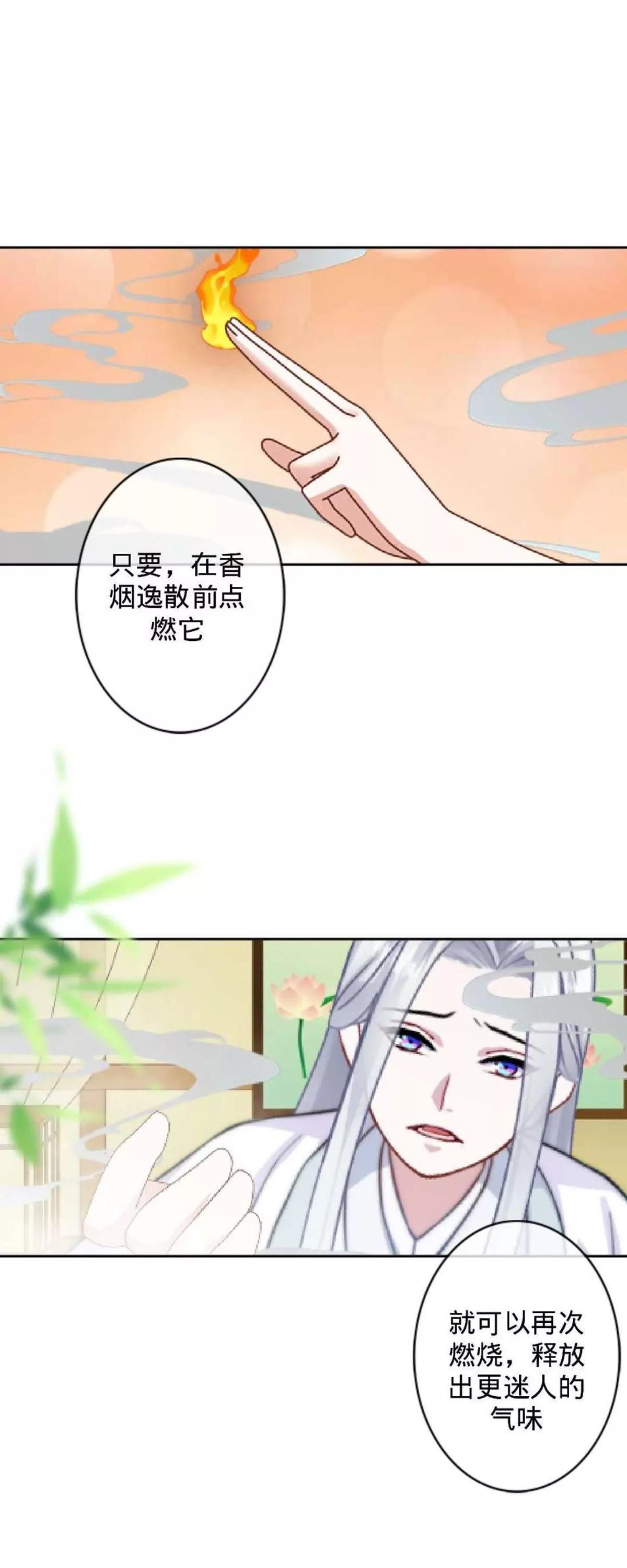 遙香莫識君 - 第二十三話 傷心之處 - 3