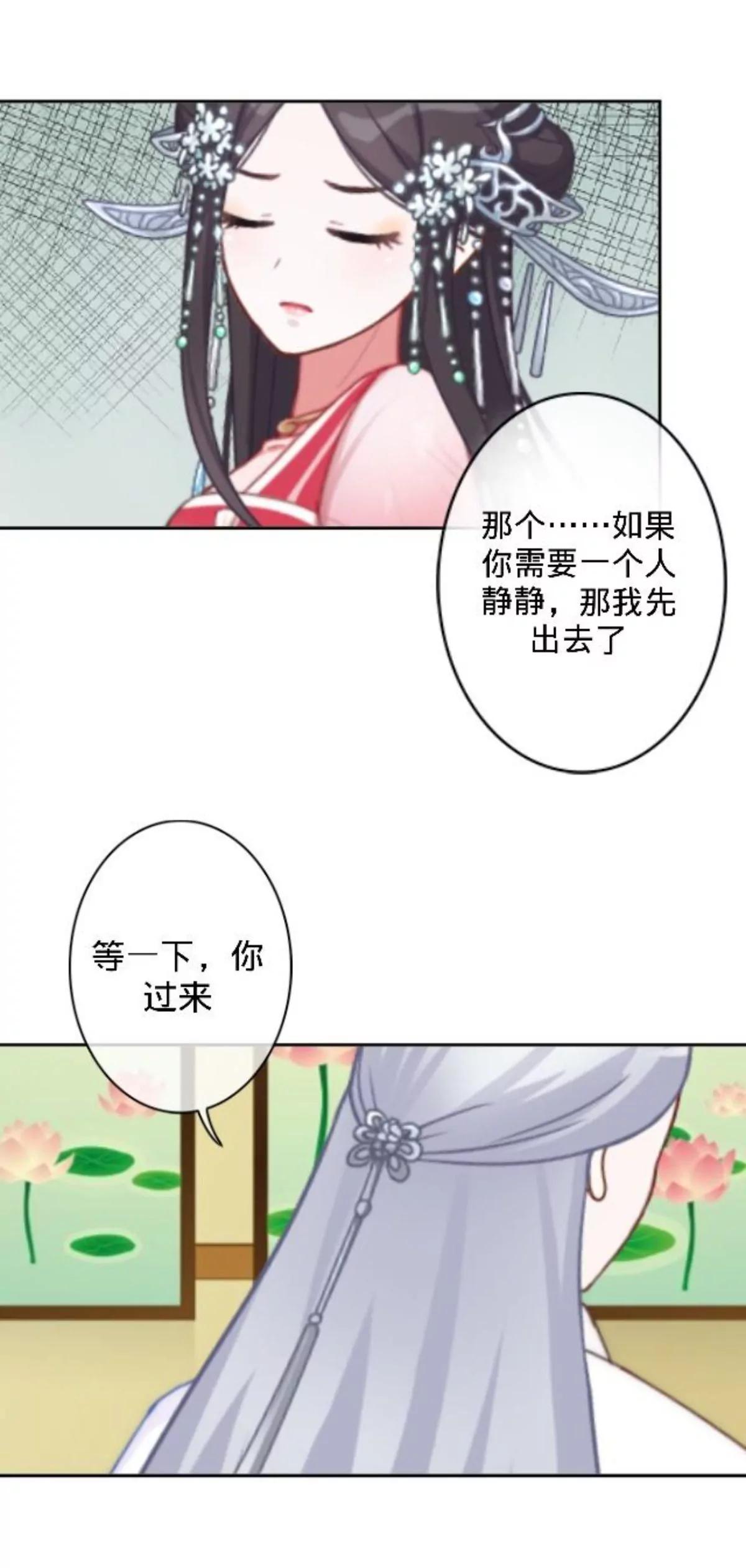 遙香莫識君 - 第二十三話 傷心之處 - 7