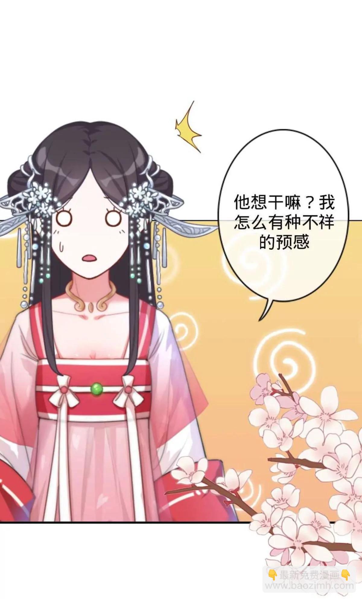 遙香莫識君 - 第二十三話 傷心之處 - 1
