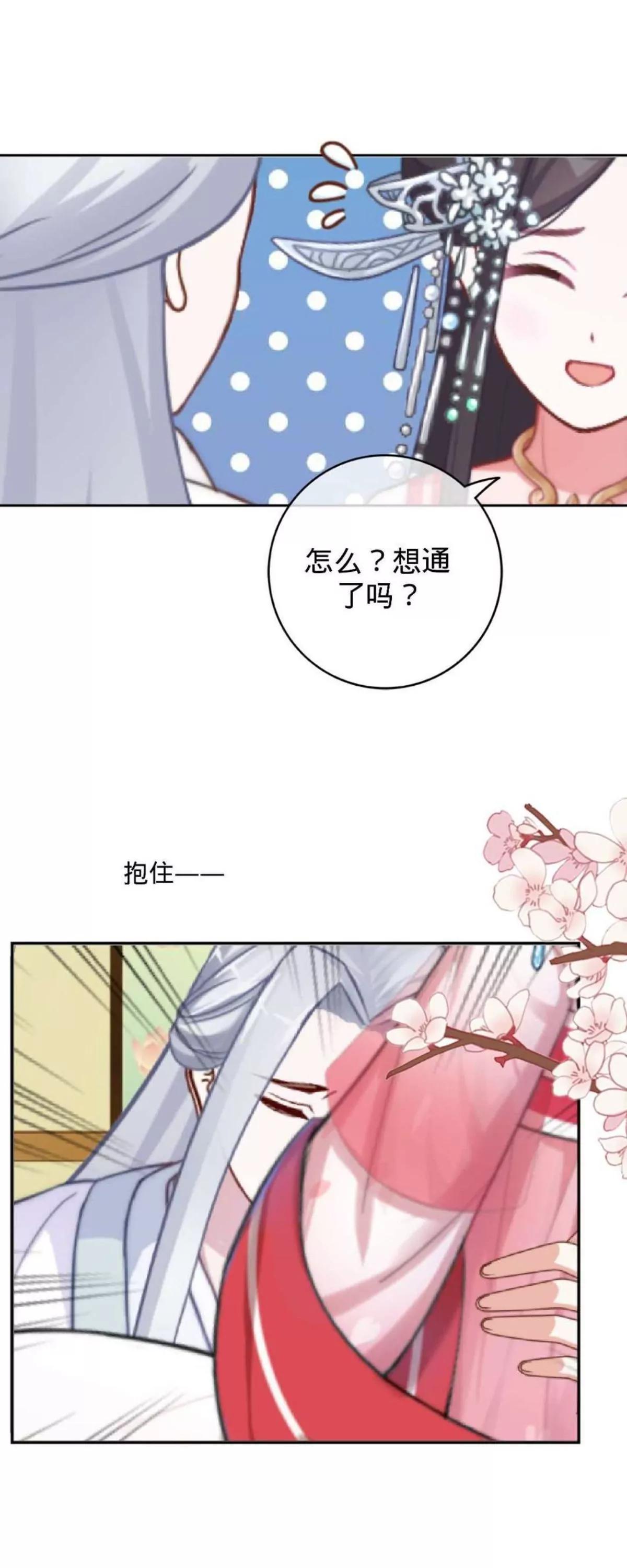 遙香莫識君 - 第二十三話 傷心之處 - 3