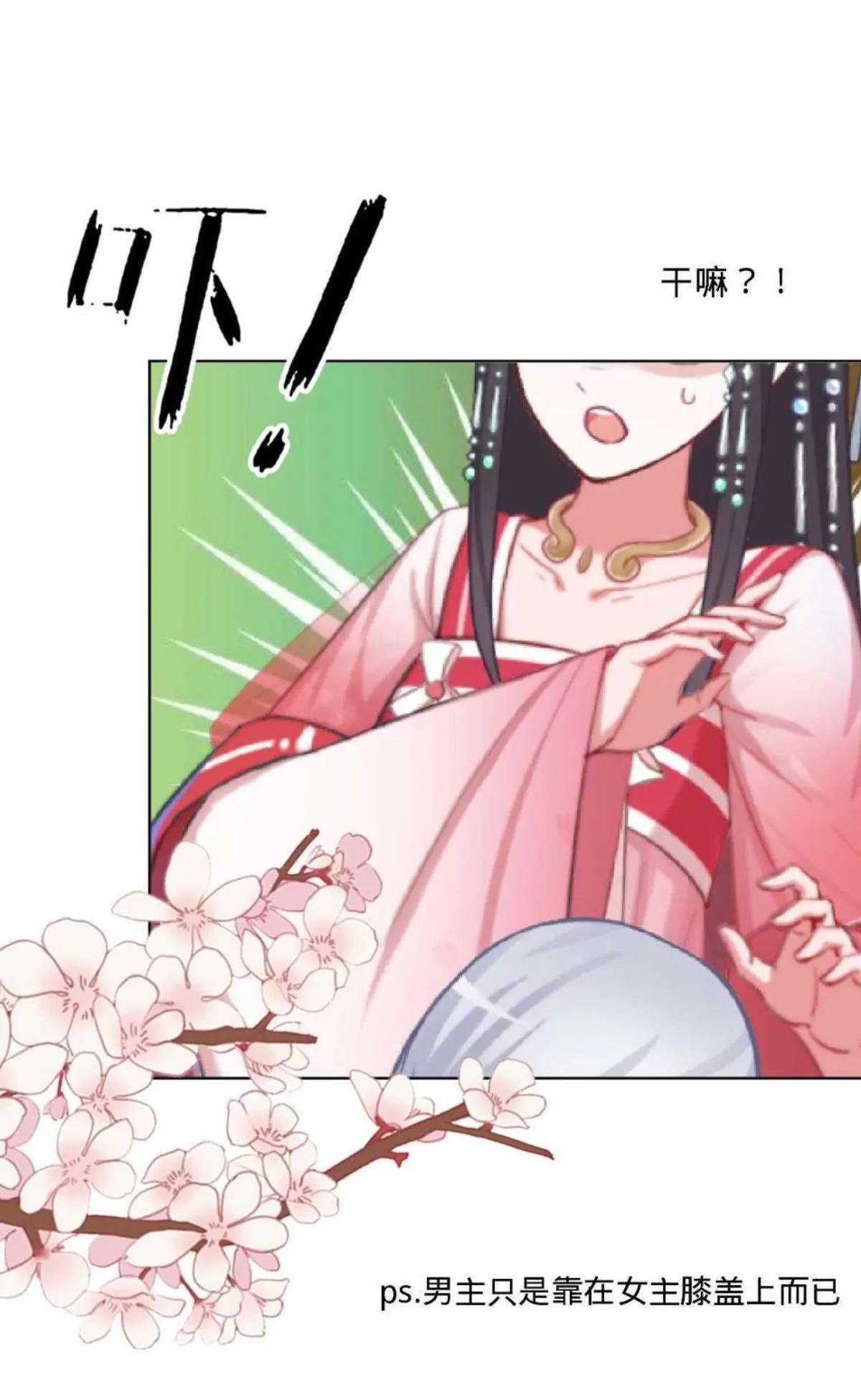 遙香莫識君 - 第二十三話 傷心之處 - 4