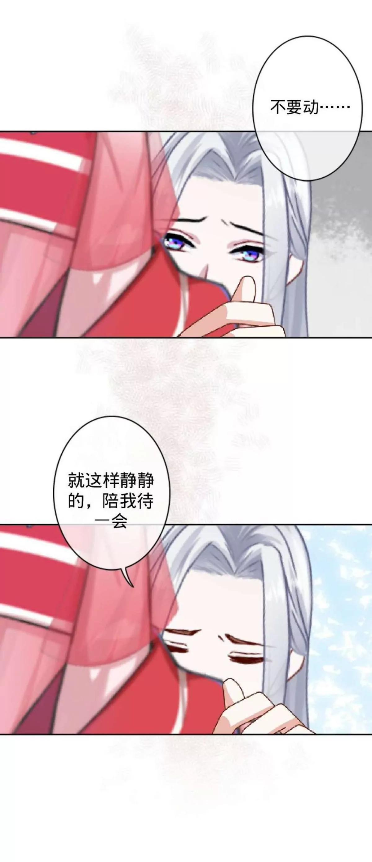 遙香莫識君 - 第二十三話 傷心之處 - 5