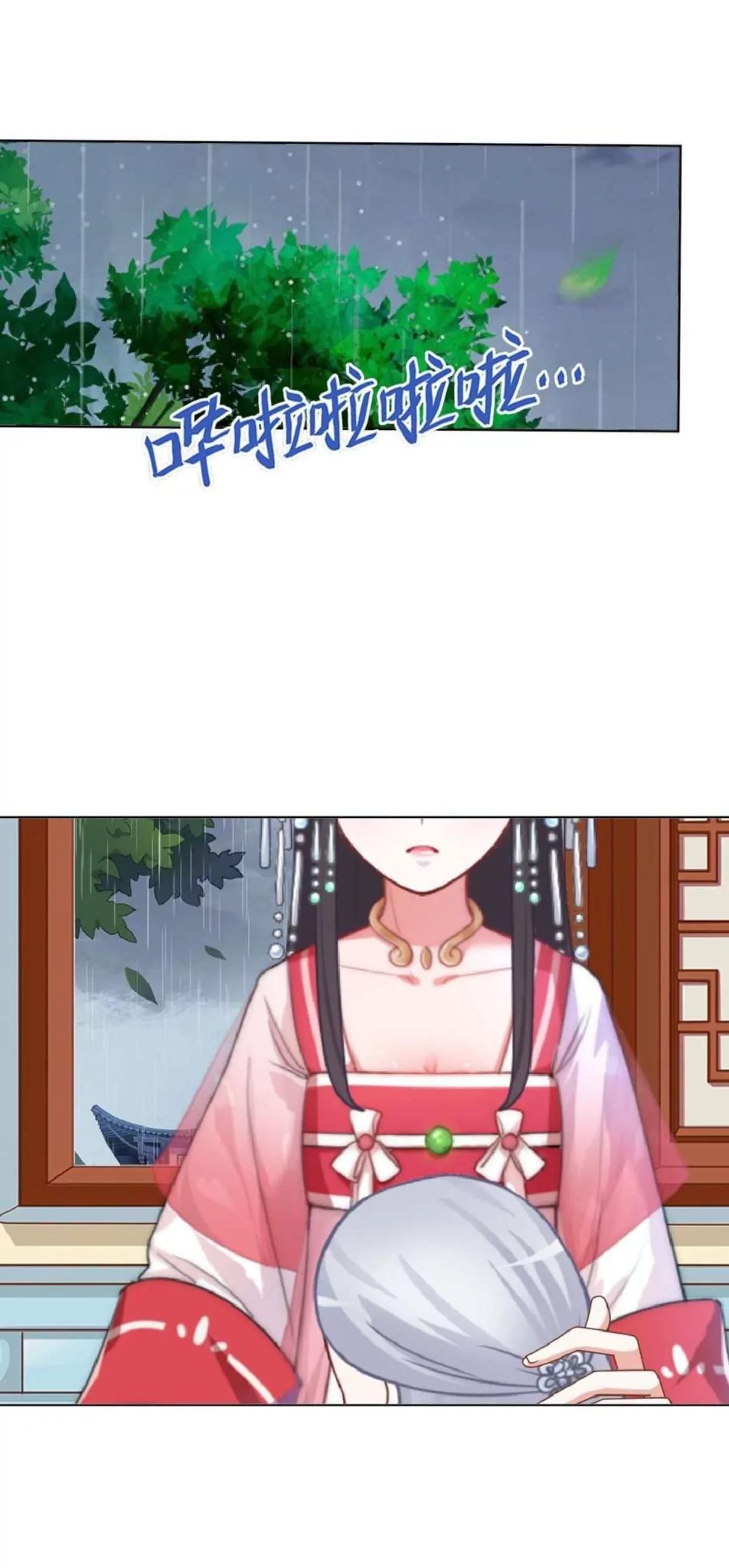 遙香莫識君 - 第二十三話 傷心之處 - 7