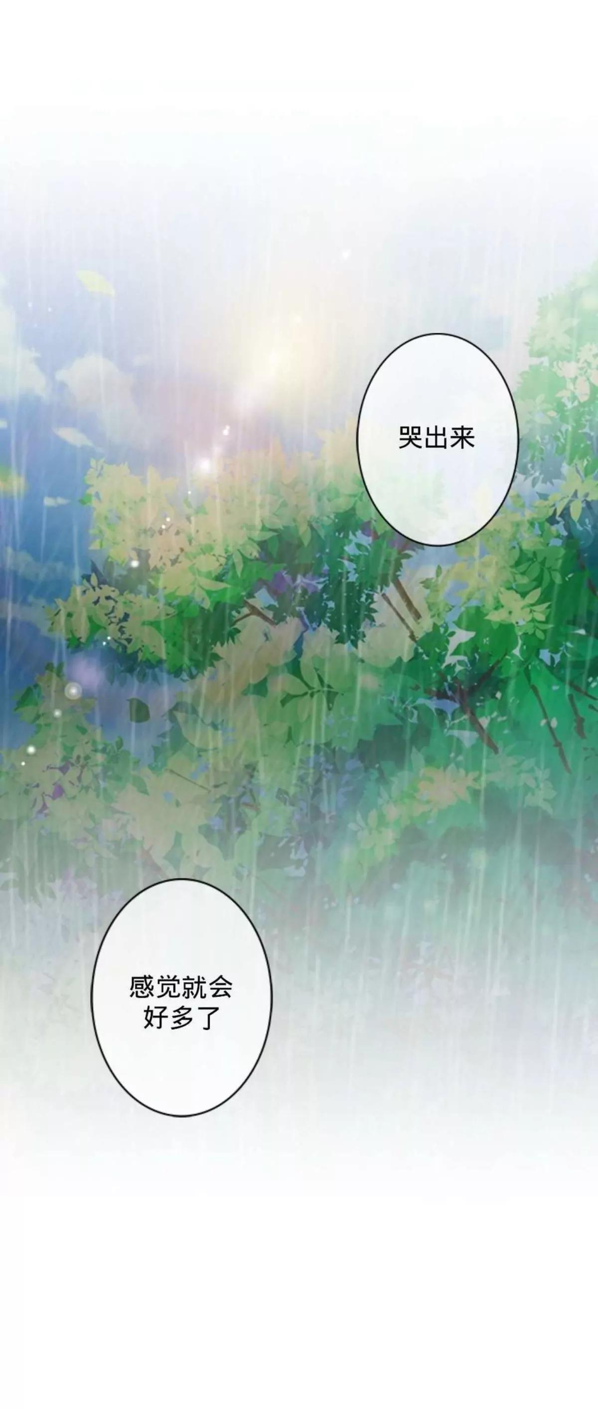 遙香莫識君 - 第二十三話 傷心之處 - 2