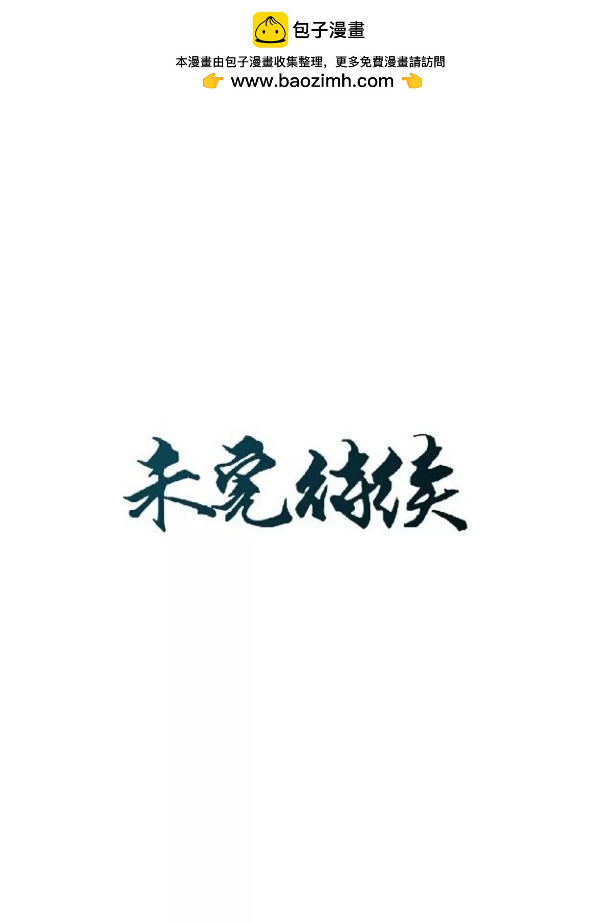 遙香莫識君 - 第二十三話 傷心之處 - 3