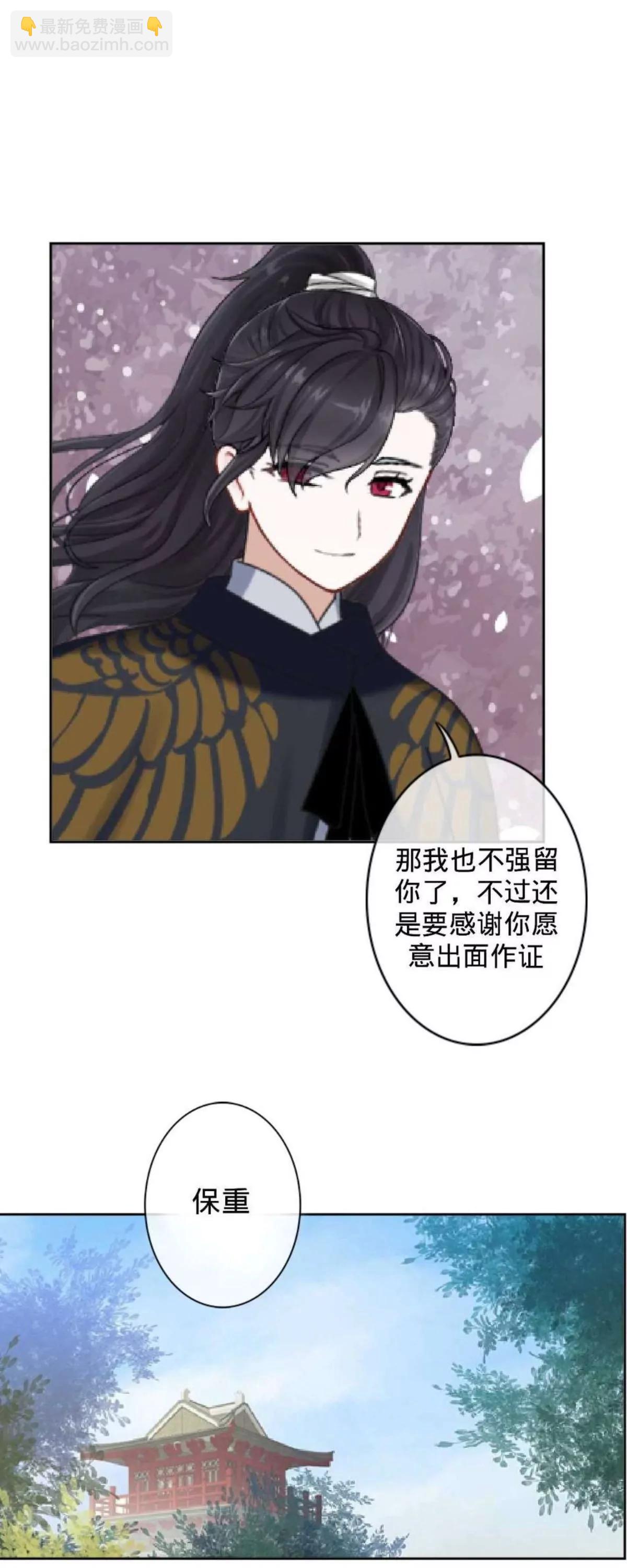 遙香莫識君 - 第二十三話 傷心之處 - 5