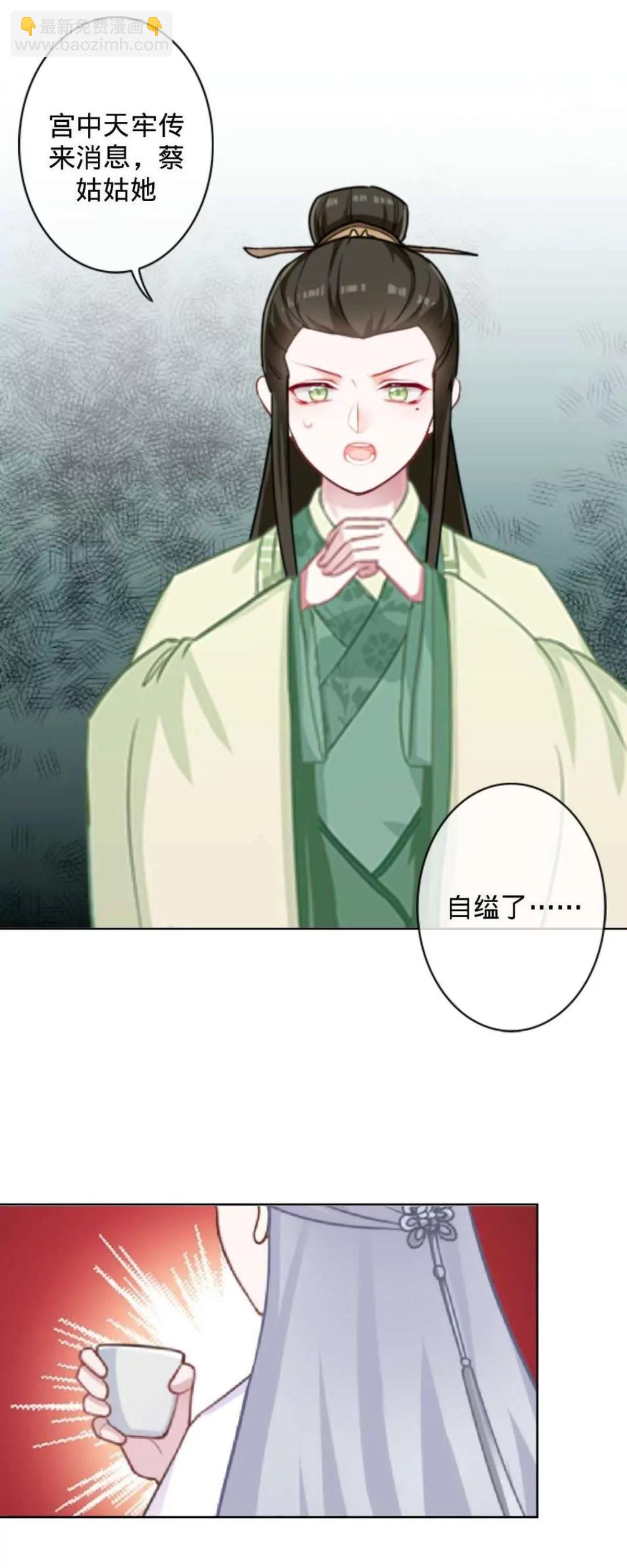 遙香莫識君 - 第二十三話 傷心之處 - 7